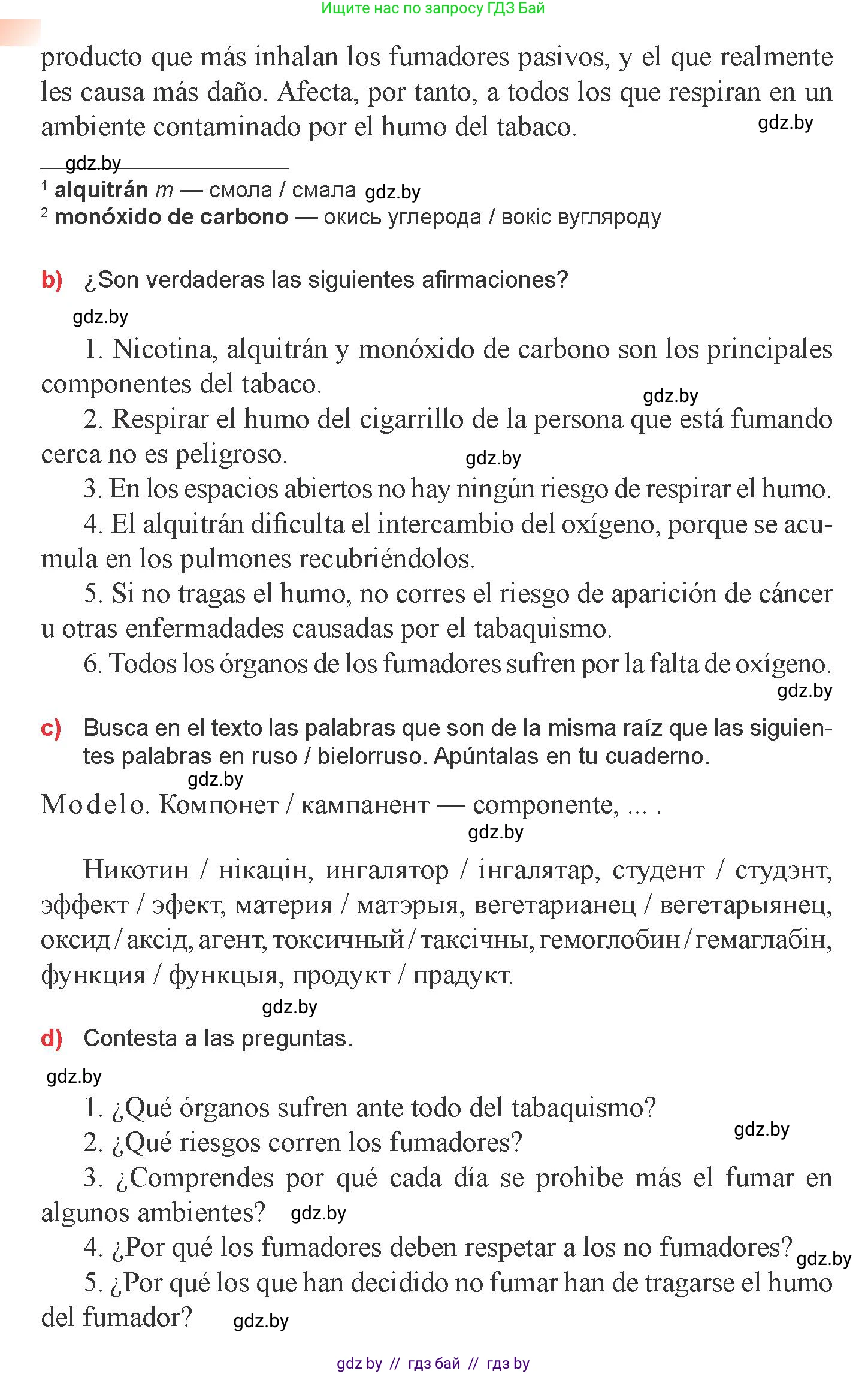 Испанский язык, 9 класс Учебник, авторы: Цыбулева Татьяна Эдуардовна, Пушкина Ольга Александровна, издательство Издательский центр БГУ, Минск, 2017, страница 47, номер 2, Условие (продолжение 2)