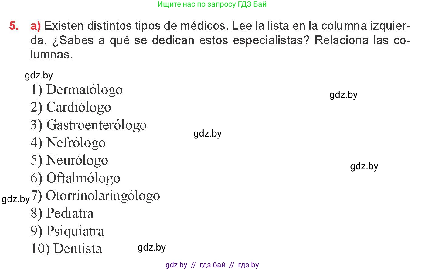 Испанский язык, 9 класс Учебник, авторы: Цыбулева Татьяна Эдуардовна, Пушкина Ольга Александровна, издательство Издательский центр БГУ, Минск, 2017, страница 59, номер 5, Условие