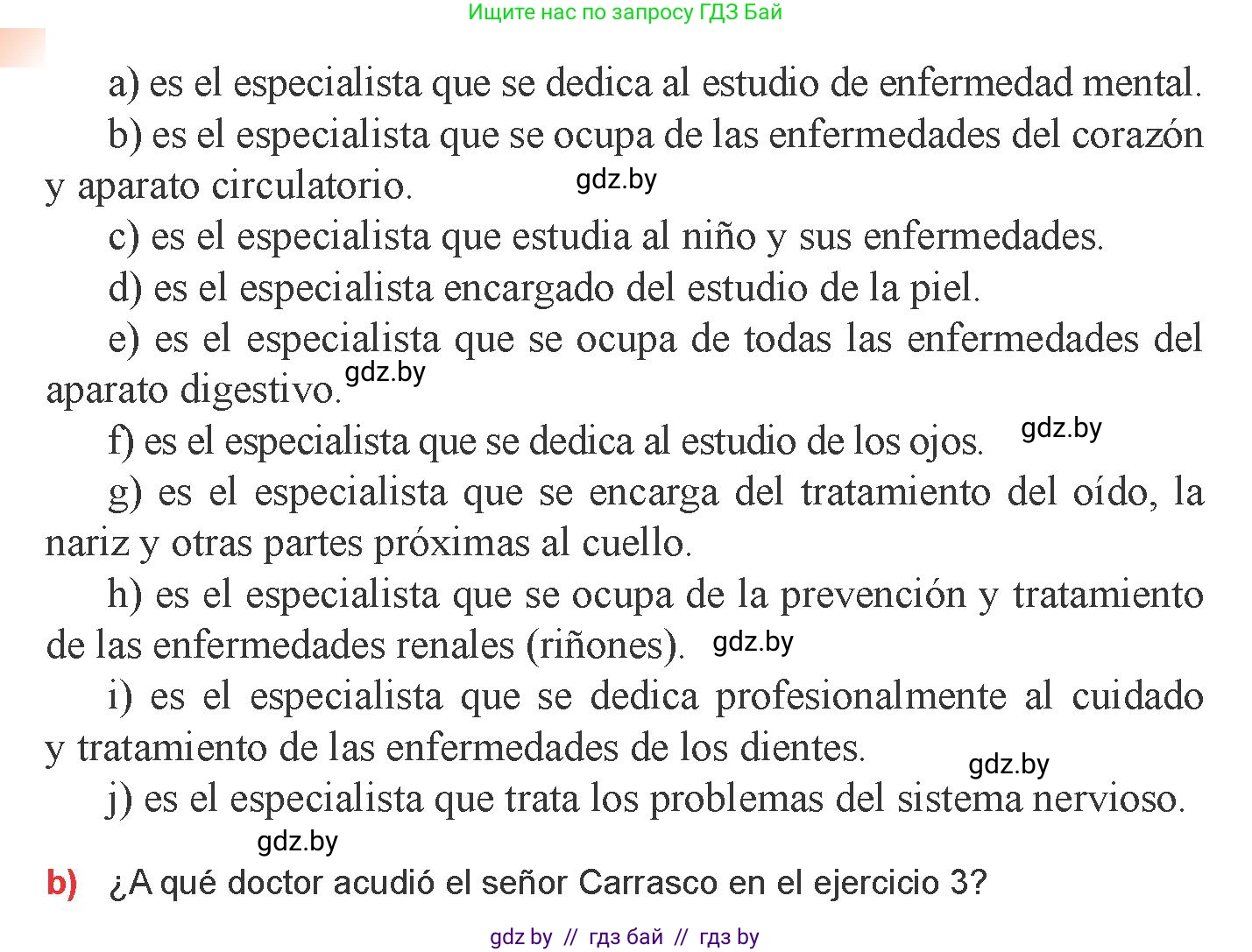 Испанский язык, 9 класс Учебник, авторы: Цыбулева Татьяна Эдуардовна, Пушкина Ольга Александровна, издательство Издательский центр БГУ, Минск, 2017, страница 59, номер 5, Условие (продолжение 2)