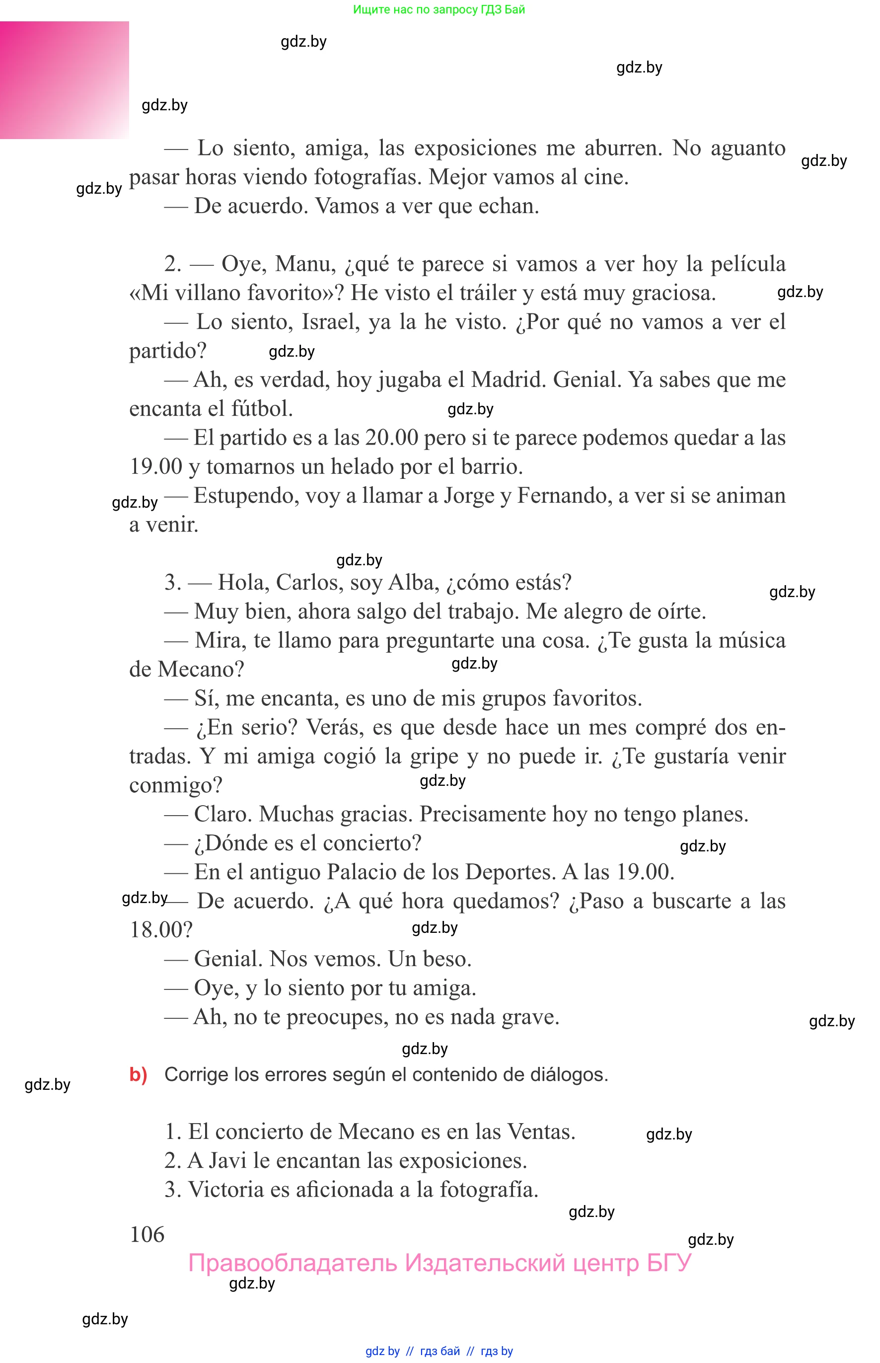 Испанский язык, 9 класс Учебник, авторы: Цыбулева Татьяна Эдуардовна, Пушкина Ольга Александровна, издательство Издательский центр БГУ, Минск, 2017, страница 106