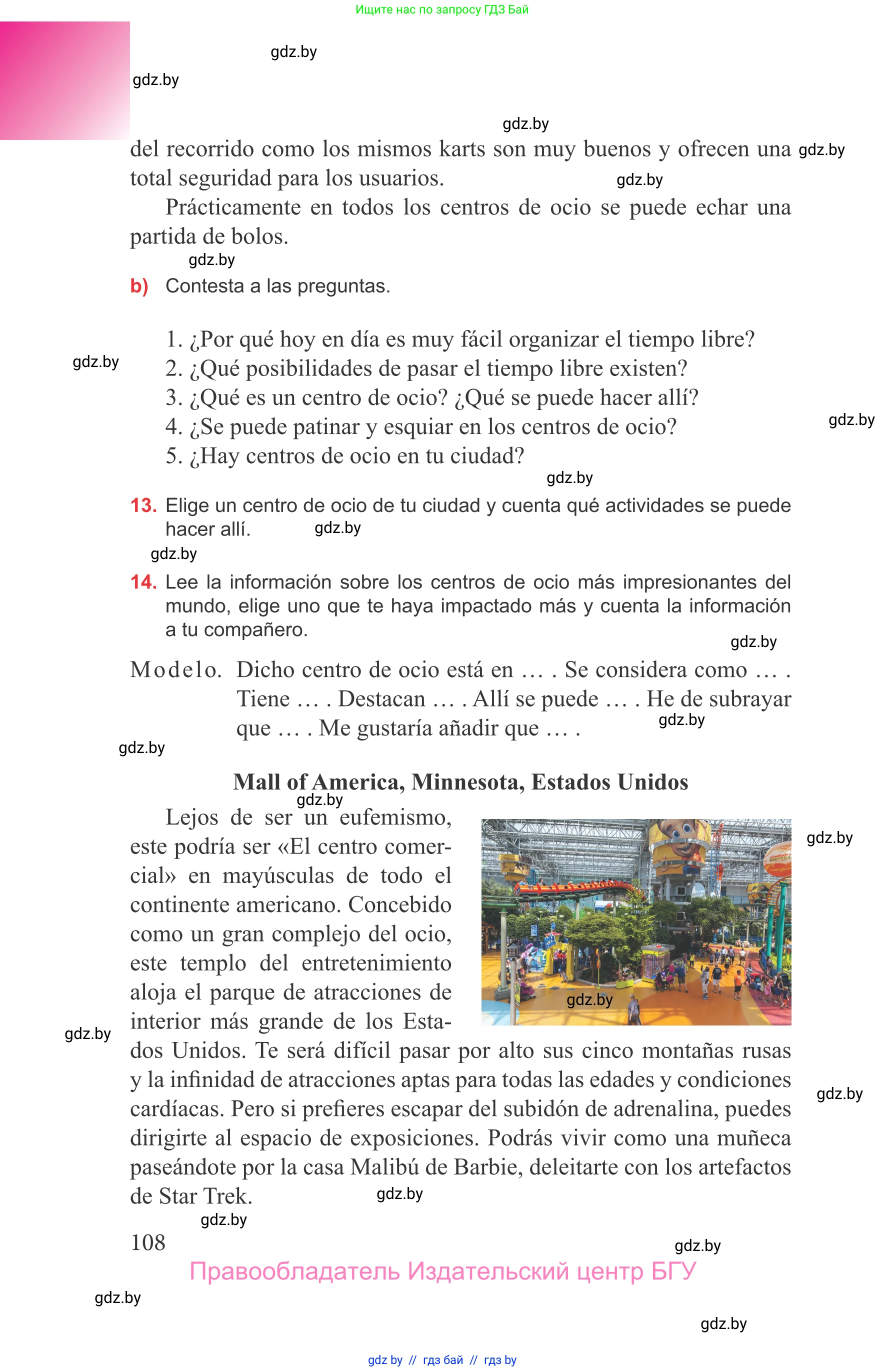 Испанский язык, 9 класс Учебник, авторы: Цыбулева Татьяна Эдуардовна, Пушкина Ольга Александровна, издательство Издательский центр БГУ, Минск, 2017, страница 108