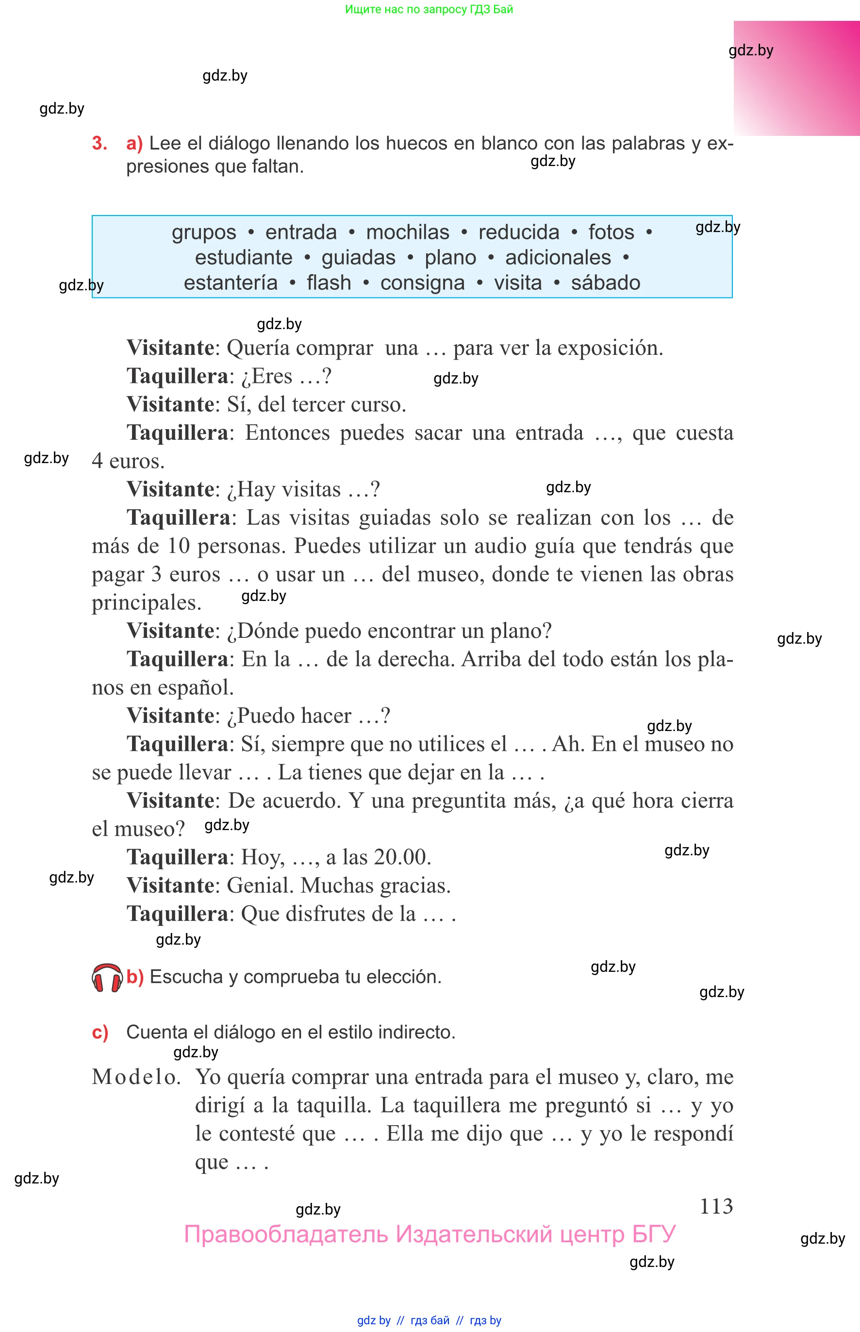 Испанский язык, 9 класс Учебник, авторы: Цыбулева Татьяна Эдуардовна, Пушкина Ольга Александровна, издательство Издательский центр БГУ, Минск, 2017, страница 113