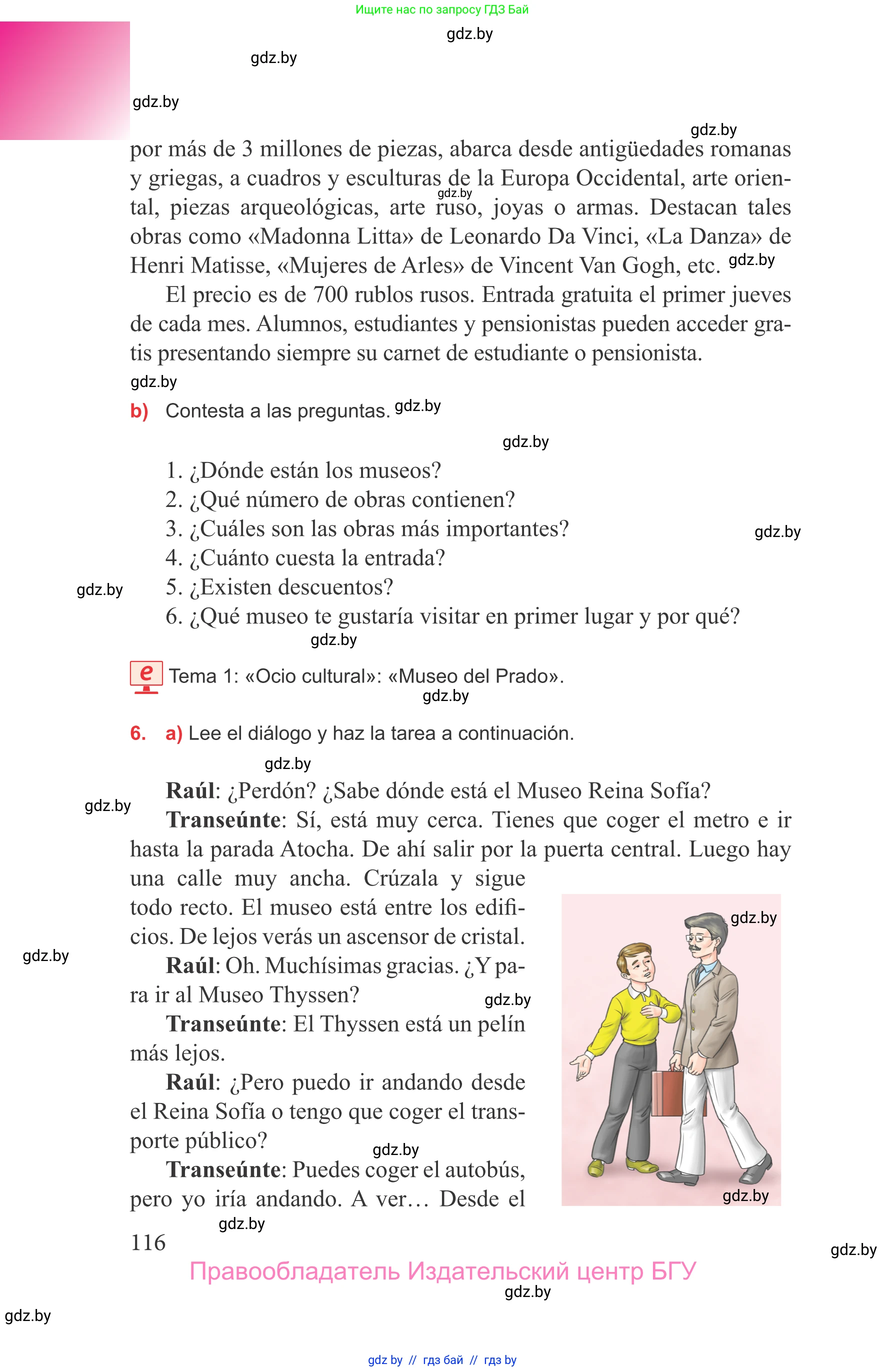 Испанский язык, 9 класс Учебник, авторы: Цыбулева Татьяна Эдуардовна, Пушкина Ольга Александровна, издательство Издательский центр БГУ, Минск, 2017, страница 116