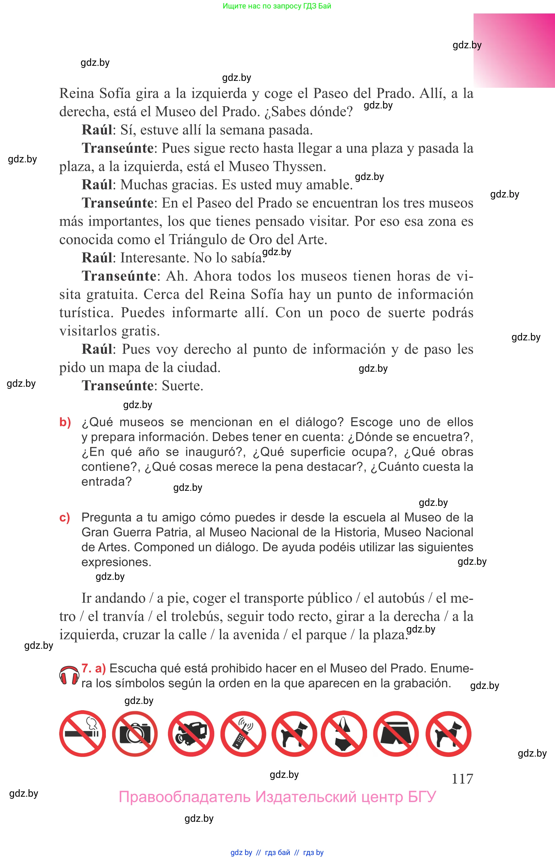 Испанский язык, 9 класс Учебник, авторы: Цыбулева Татьяна Эдуардовна, Пушкина Ольга Александровна, издательство Издательский центр БГУ, Минск, 2017, страница 117