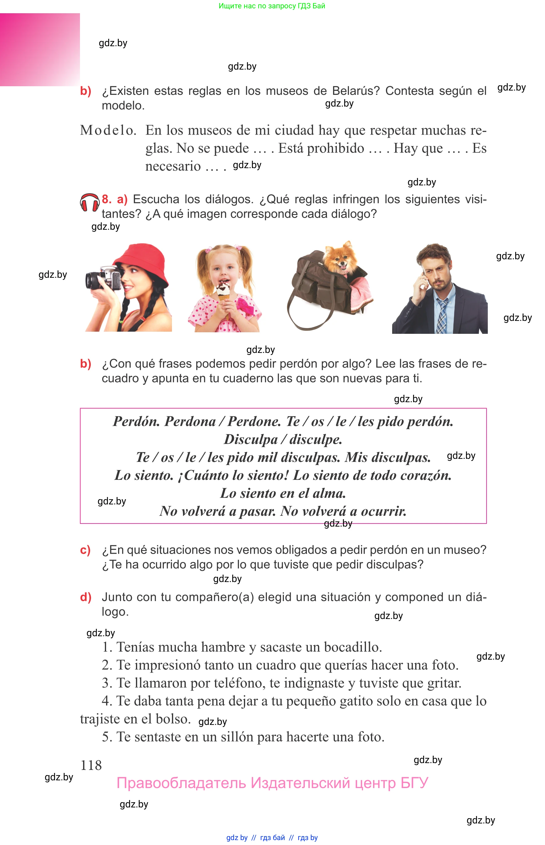 Испанский язык, 9 класс Учебник, авторы: Цыбулева Татьяна Эдуардовна, Пушкина Ольга Александровна, издательство Издательский центр БГУ, Минск, 2017, страница 118