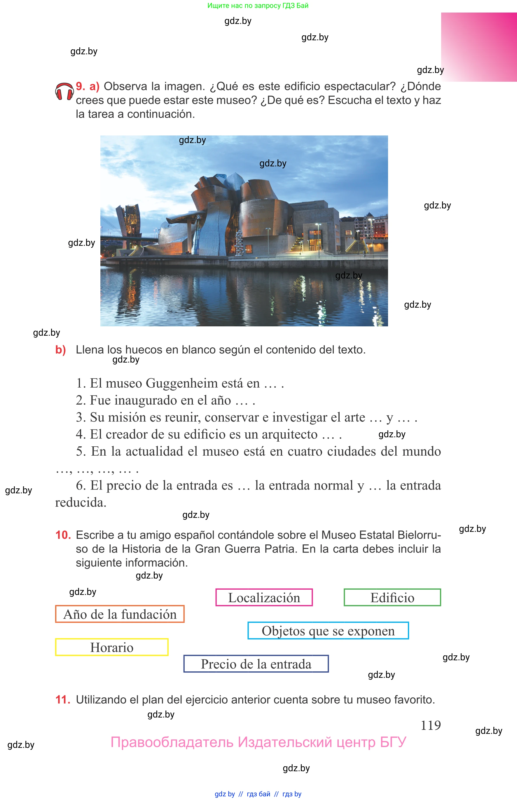 Испанский язык, 9 класс Учебник, авторы: Цыбулева Татьяна Эдуардовна, Пушкина Ольга Александровна, издательство Издательский центр БГУ, Минск, 2017, страница 119