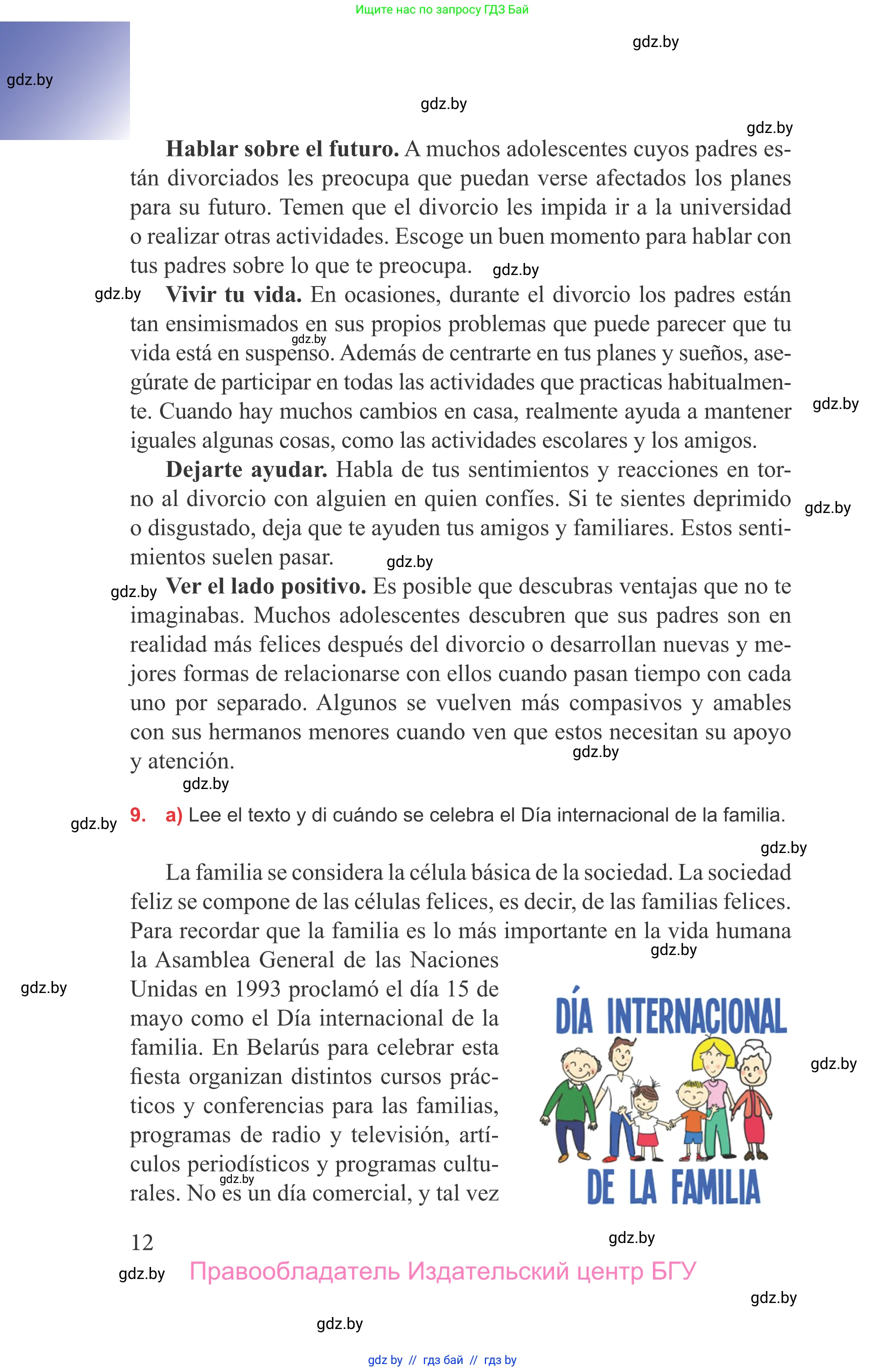 Испанский язык, 9 класс Учебник, авторы: Цыбулева Татьяна Эдуардовна, Пушкина Ольга Александровна, издательство Издательский центр БГУ, Минск, 2017, страница 12