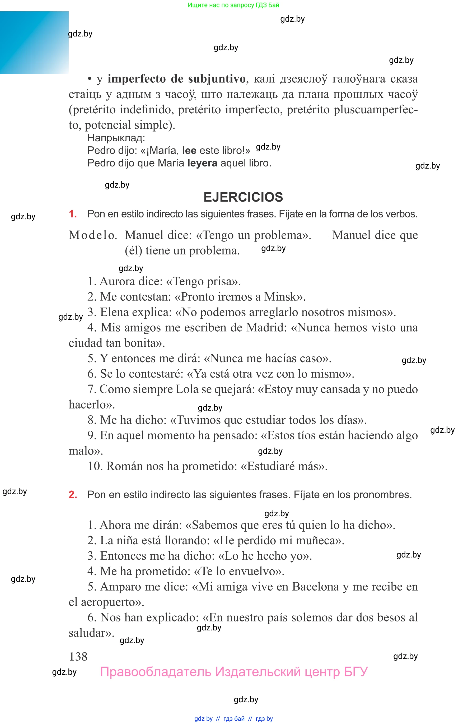 Испанский язык, 9 класс Учебник, авторы: Цыбулева Татьяна Эдуардовна, Пушкина Ольга Александровна, издательство Издательский центр БГУ, Минск, 2017, страница 138