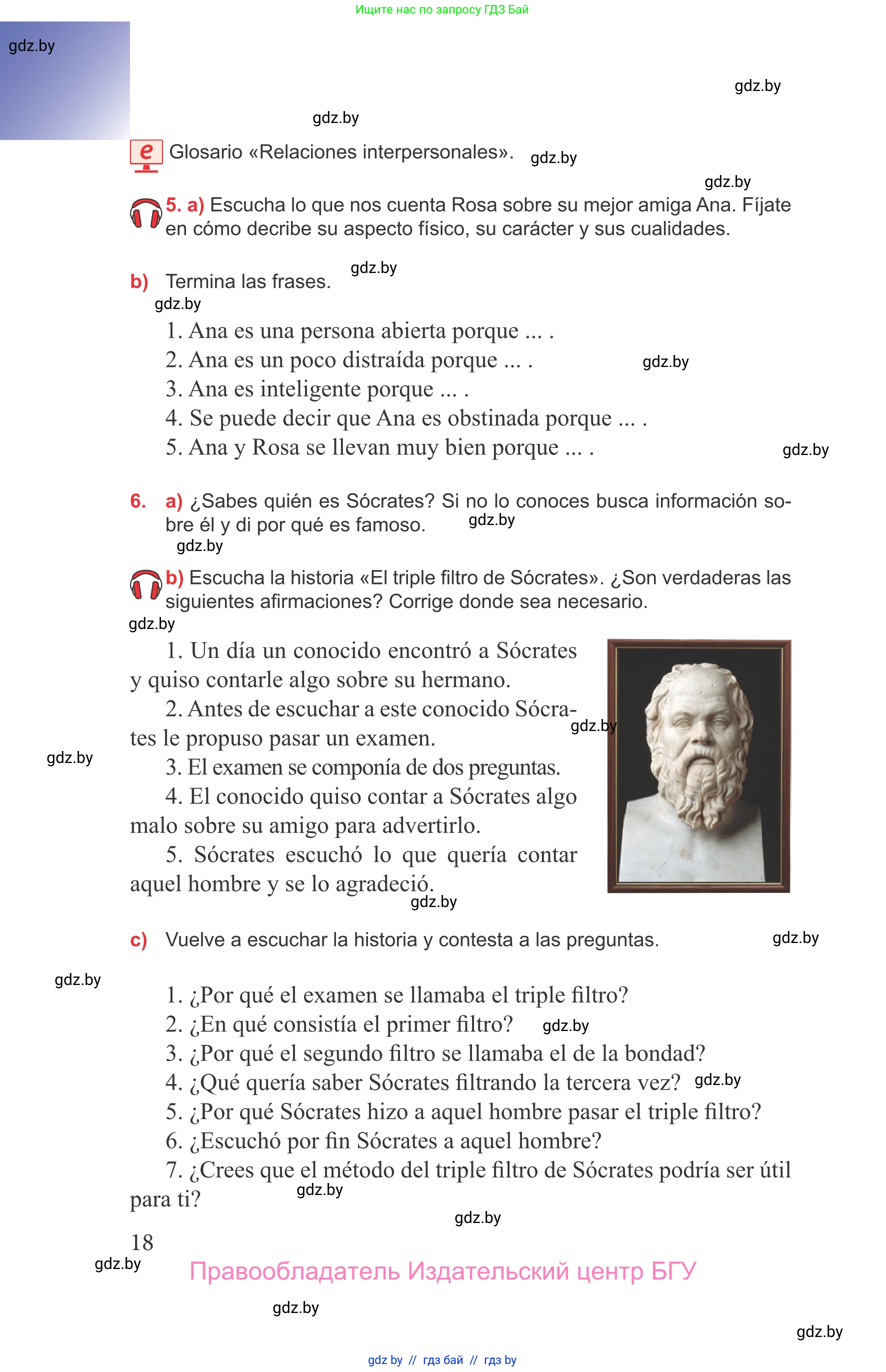 Испанский язык, 9 класс Учебник, авторы: Цыбулева Татьяна Эдуардовна, Пушкина Ольга Александровна, издательство Издательский центр БГУ, Минск, 2017, страница 18