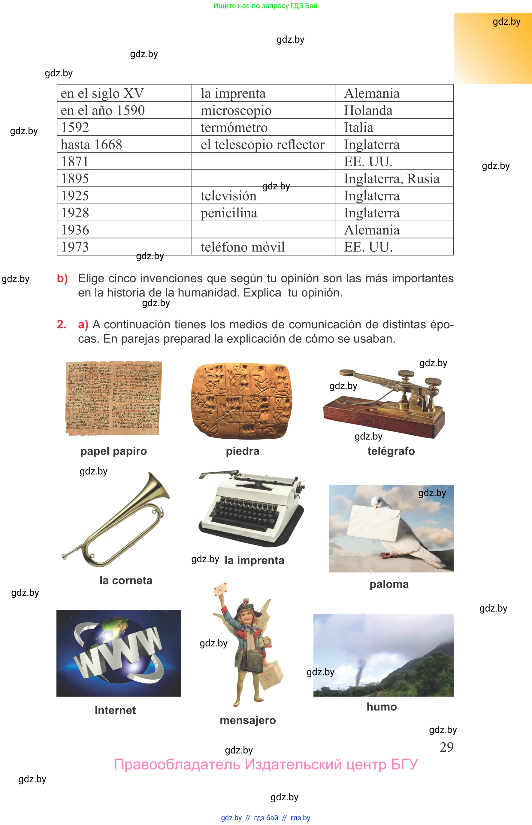 Испанский язык, 9 класс Учебник, авторы: Цыбулева Татьяна Эдуардовна, Пушкина Ольга Александровна, издательство Издательский центр БГУ, Минск, 2017, страница 29