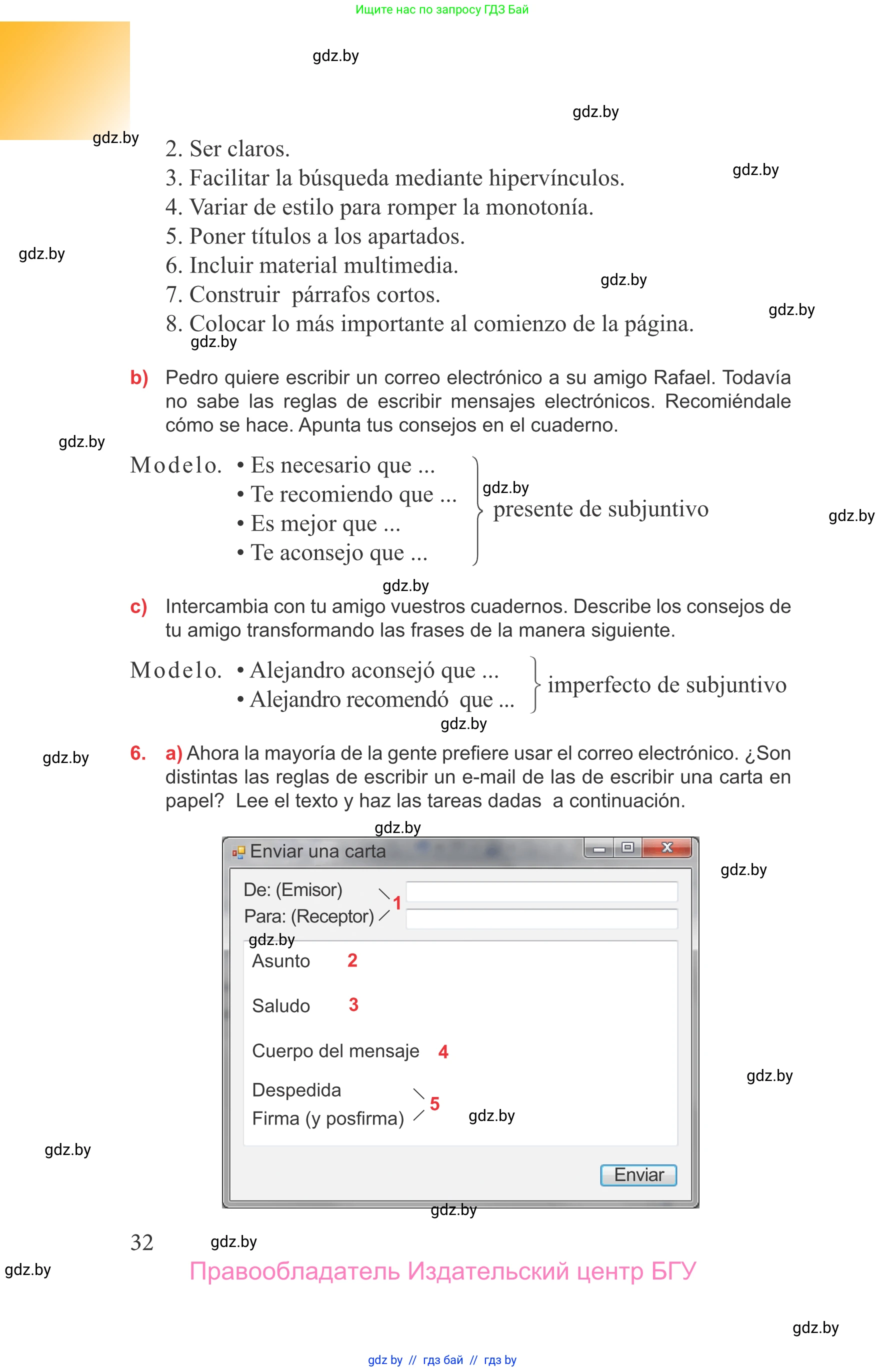 Испанский язык, 9 класс Учебник, авторы: Цыбулева Татьяна Эдуардовна, Пушкина Ольга Александровна, издательство Издательский центр БГУ, Минск, 2017, страница 32