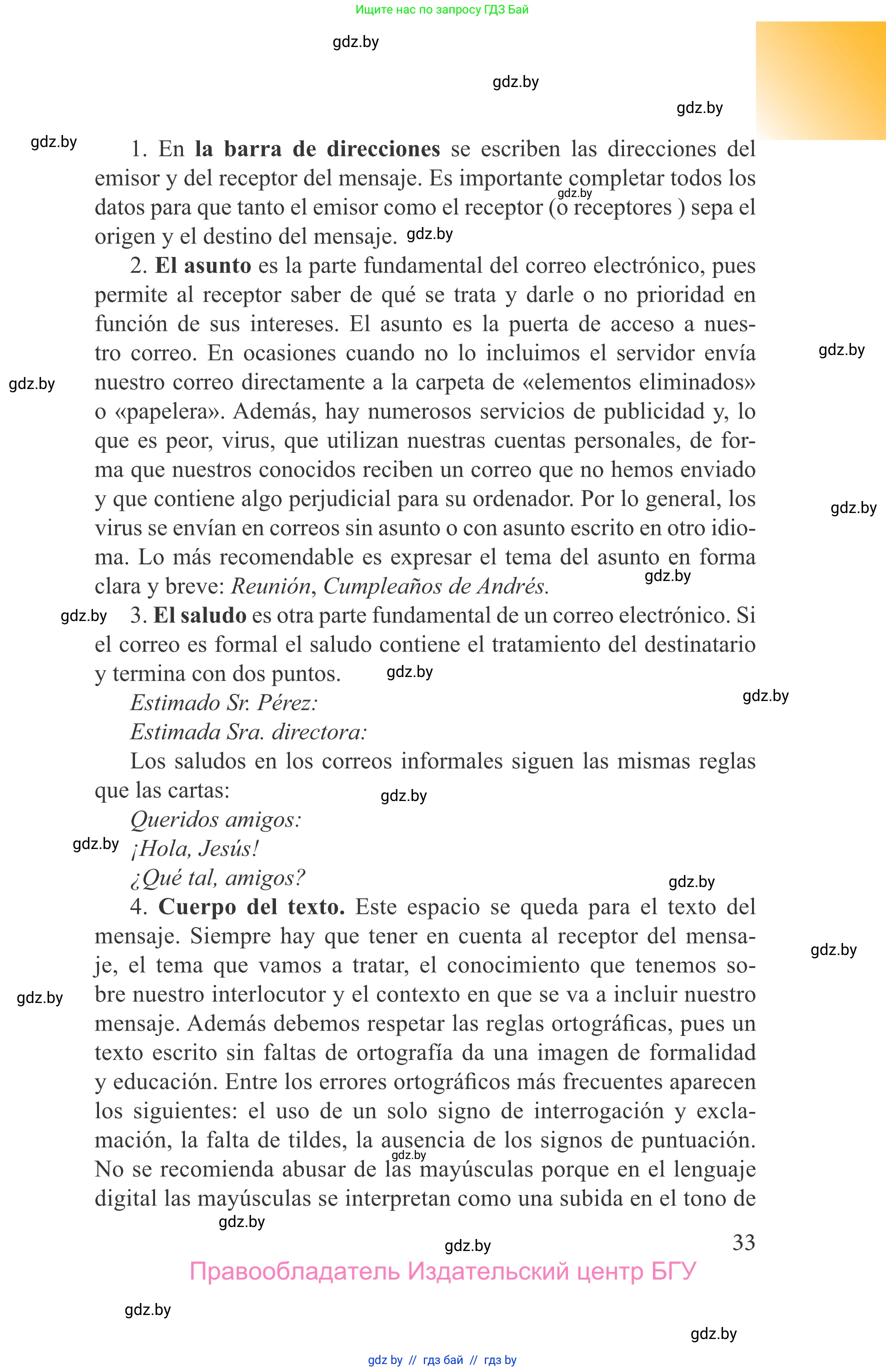 Испанский язык, 9 класс Учебник, авторы: Цыбулева Татьяна Эдуардовна, Пушкина Ольга Александровна, издательство Издательский центр БГУ, Минск, 2017, страница 33