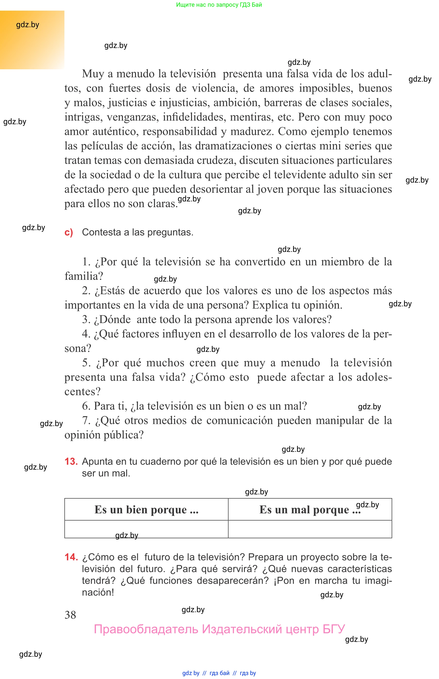 Испанский язык, 9 класс Учебник, авторы: Цыбулева Татьяна Эдуардовна, Пушкина Ольга Александровна, издательство Издательский центр БГУ, Минск, 2017, страница 38