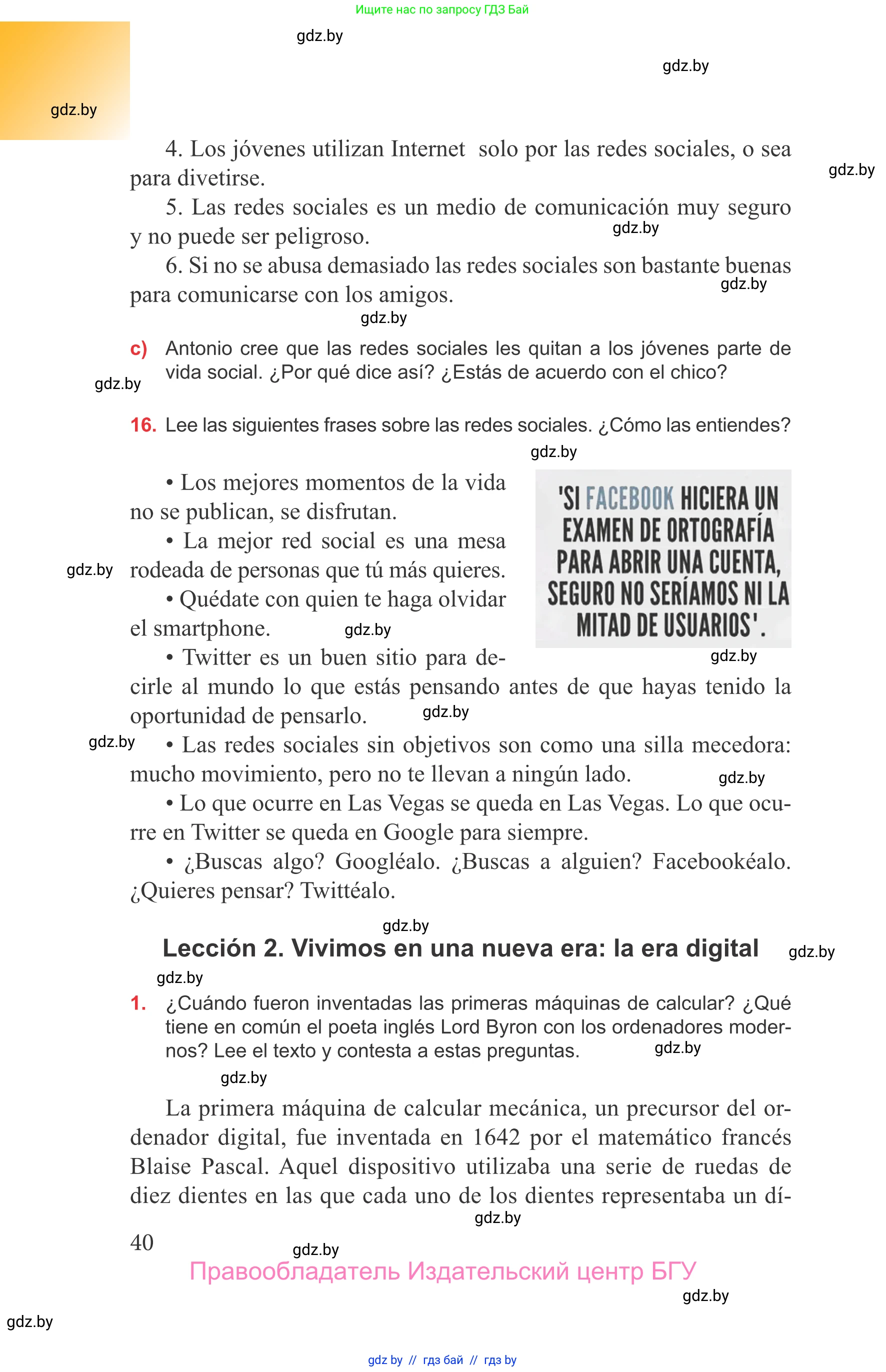 Испанский язык, 9 класс Учебник, авторы: Цыбулева Татьяна Эдуардовна, Пушкина Ольга Александровна, издательство Издательский центр БГУ, Минск, 2017, страница 40