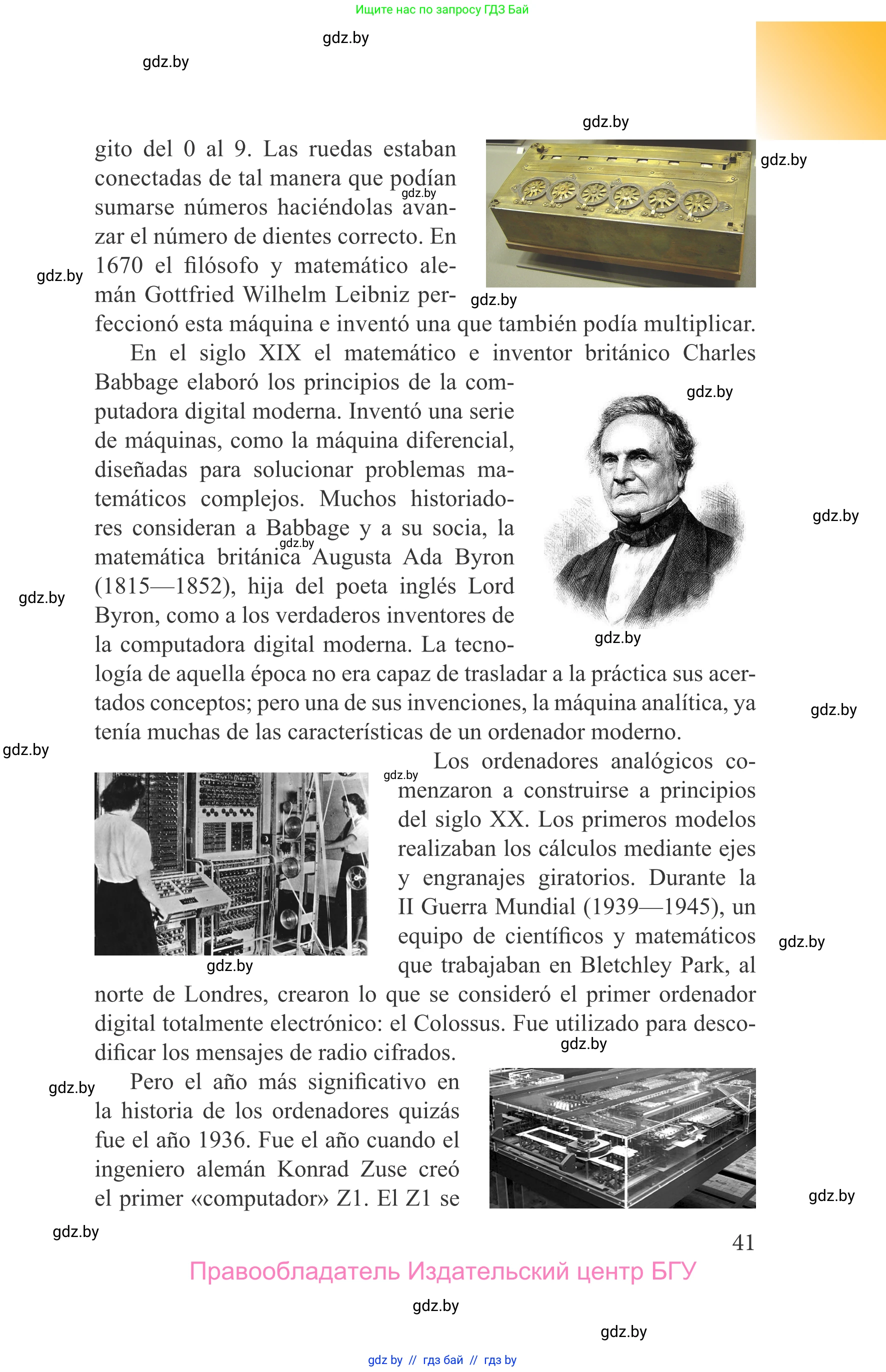 Испанский язык, 9 класс Учебник, авторы: Цыбулева Татьяна Эдуардовна, Пушкина Ольга Александровна, издательство Издательский центр БГУ, Минск, 2017, страница 41