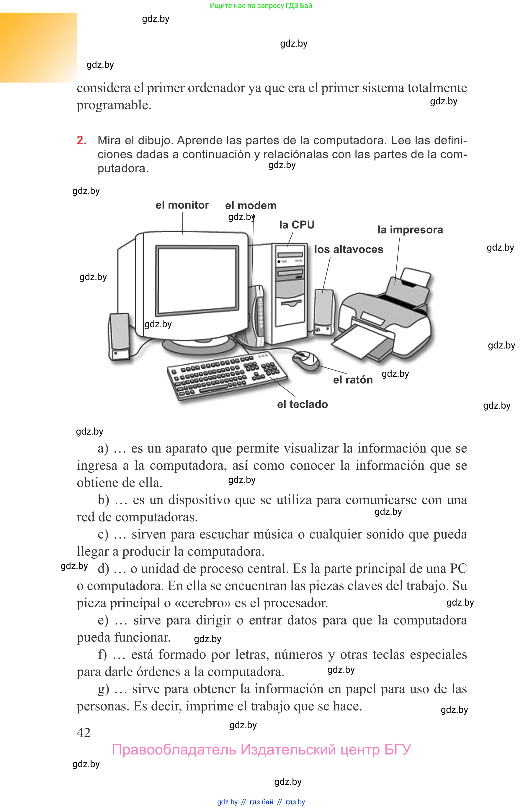 Испанский язык, 9 класс Учебник, авторы: Цыбулева Татьяна Эдуардовна, Пушкина Ольга Александровна, издательство Издательский центр БГУ, Минск, 2017, страница 42