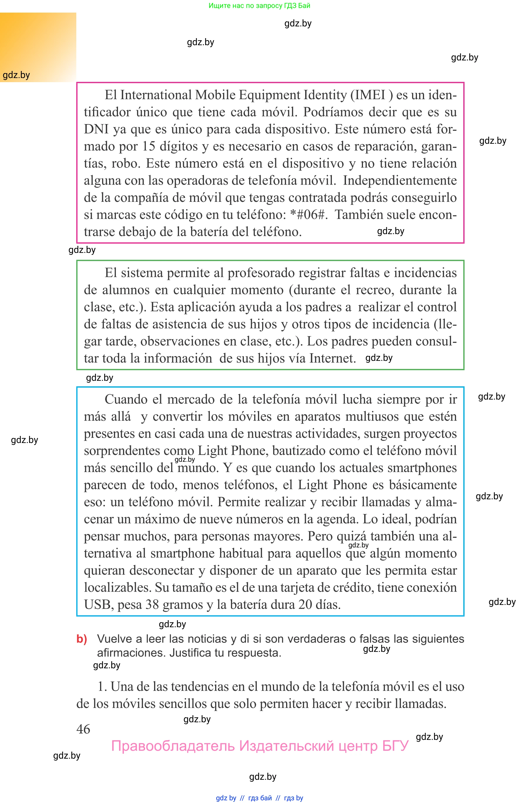 Испанский язык, 9 класс Учебник, авторы: Цыбулева Татьяна Эдуардовна, Пушкина Ольга Александровна, издательство Издательский центр БГУ, Минск, 2017, страница 46
