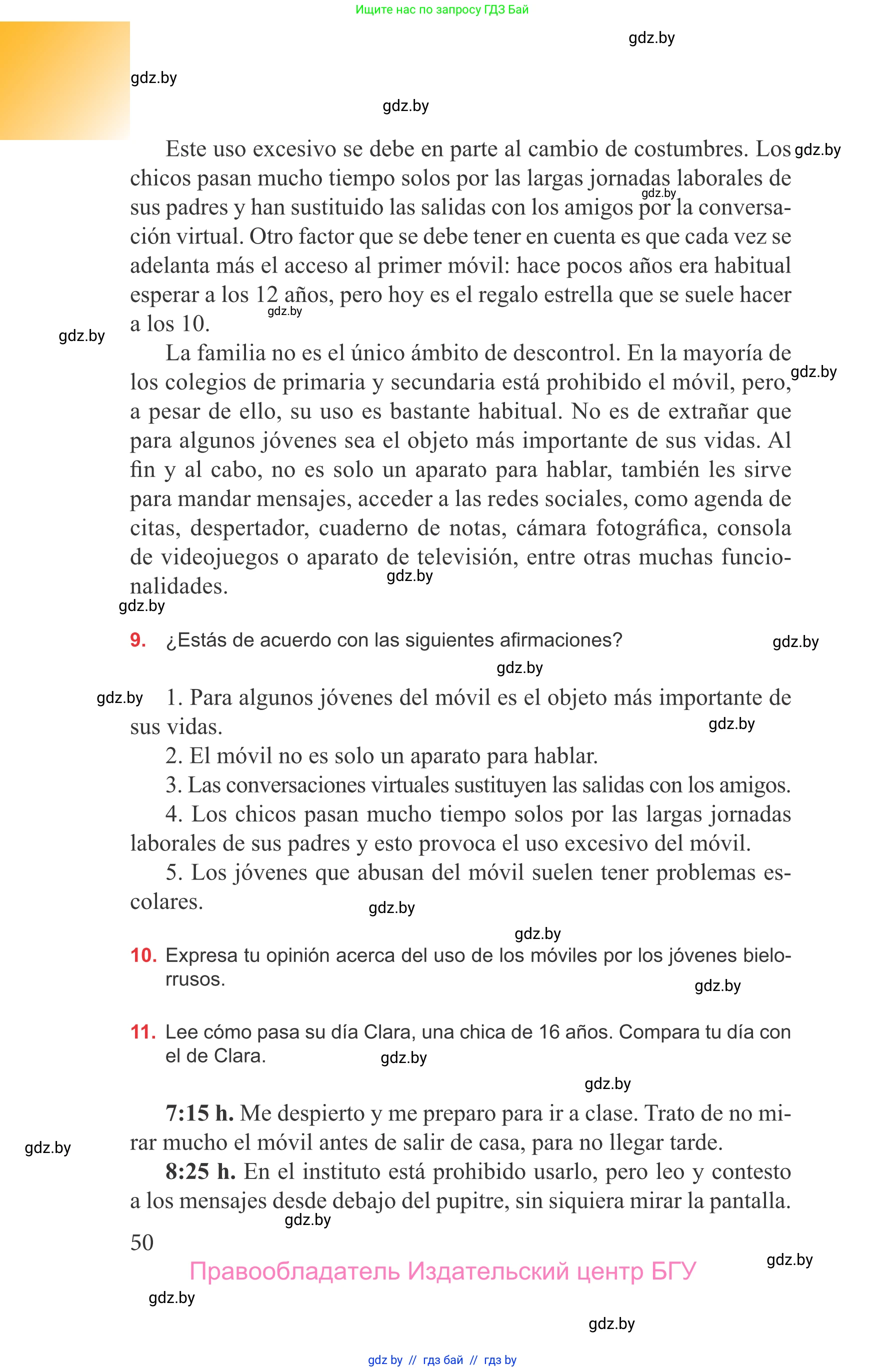 Испанский язык, 9 класс Учебник, авторы: Цыбулева Татьяна Эдуардовна, Пушкина Ольга Александровна, издательство Издательский центр БГУ, Минск, 2017, страница 50