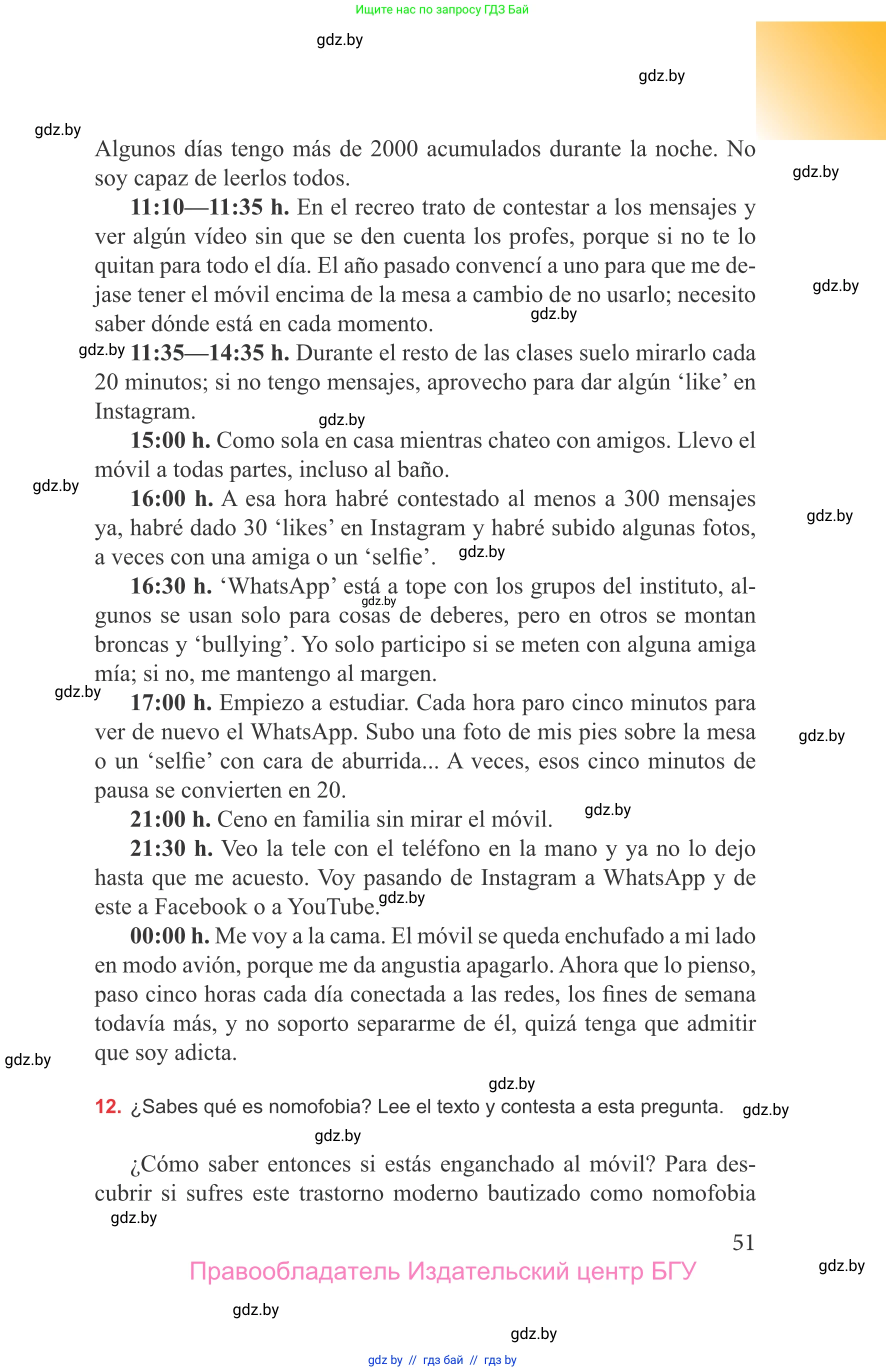 Испанский язык, 9 класс Учебник, авторы: Цыбулева Татьяна Эдуардовна, Пушкина Ольга Александровна, издательство Издательский центр БГУ, Минск, 2017, страница 51