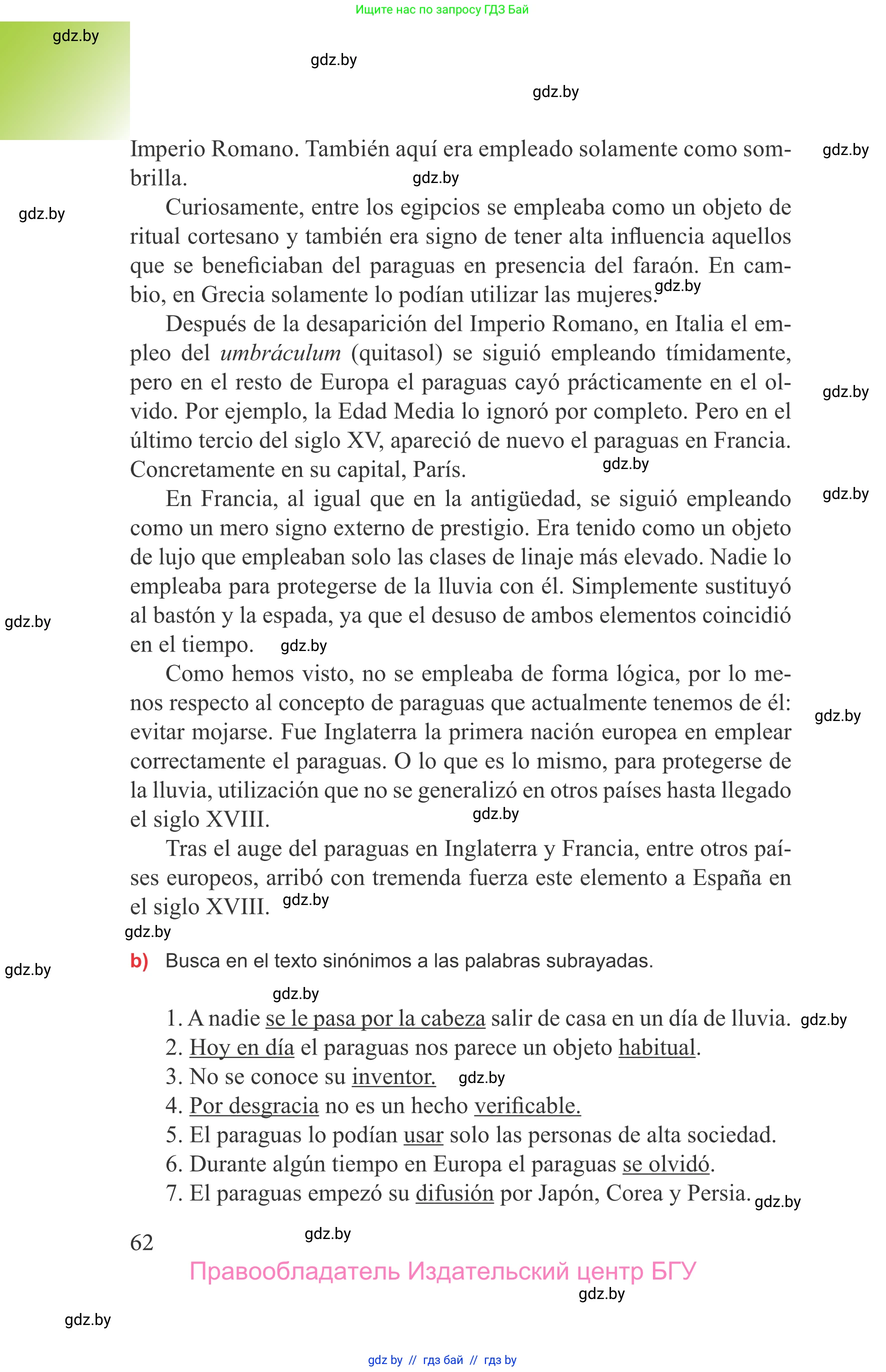 Испанский язык, 9 класс Учебник, авторы: Цыбулева Татьяна Эдуардовна, Пушкина Ольга Александровна, издательство Издательский центр БГУ, Минск, 2017, страница 62