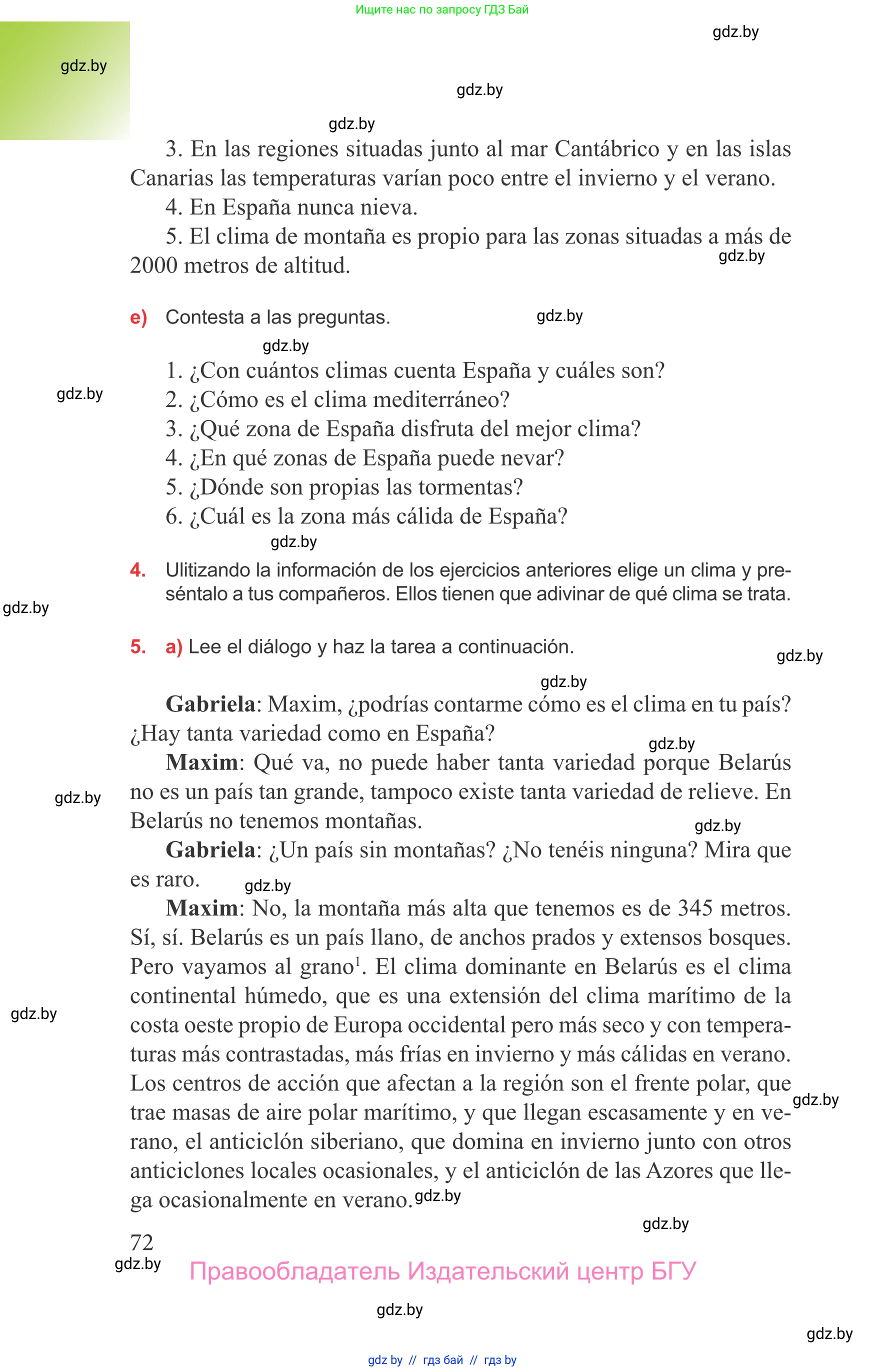 Испанский язык, 9 класс Учебник, авторы: Цыбулева Татьяна Эдуардовна, Пушкина Ольга Александровна, издательство Издательский центр БГУ, Минск, 2017, страница 72