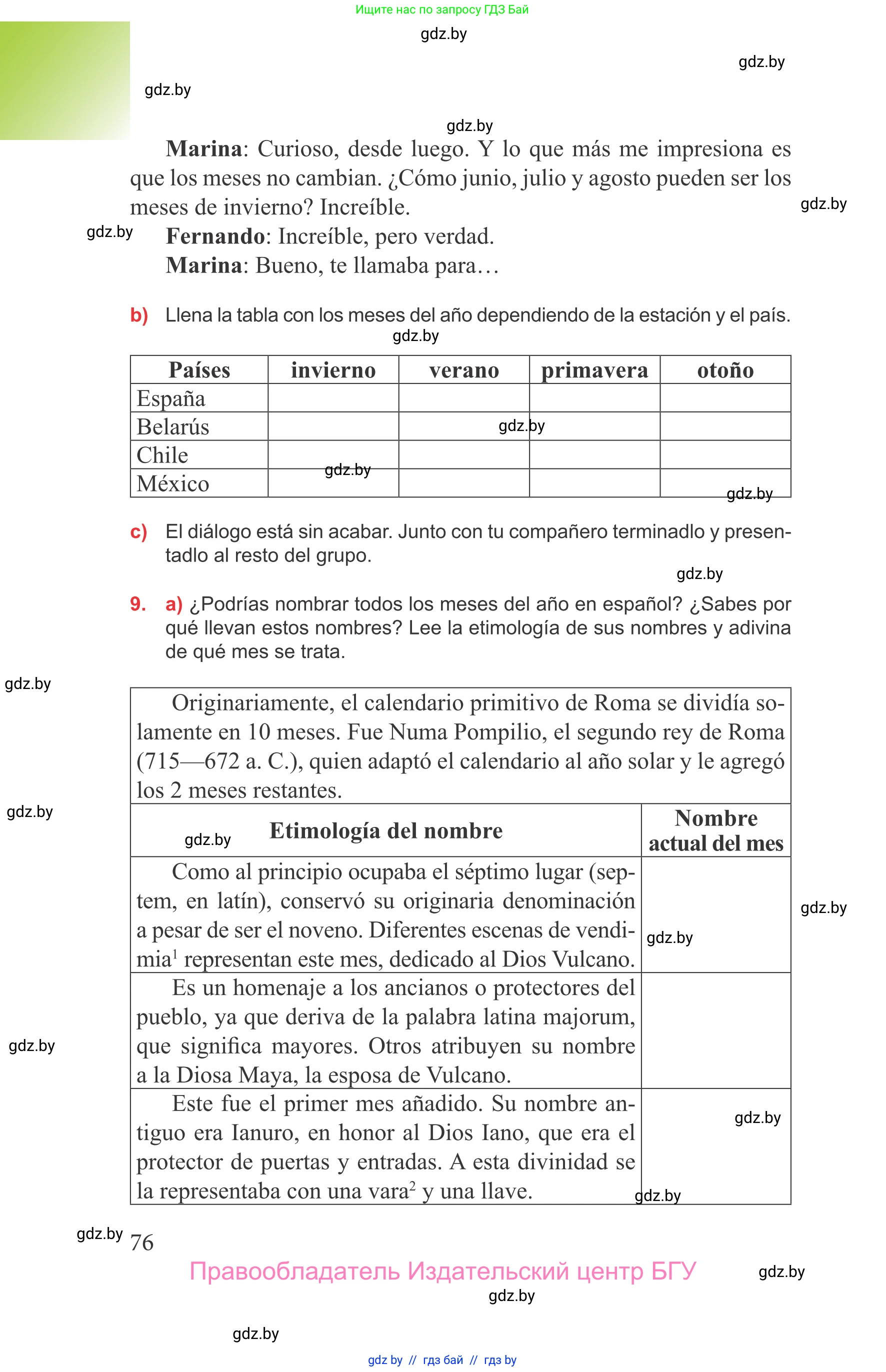 Испанский язык, 9 класс Учебник, авторы: Цыбулева Татьяна Эдуардовна, Пушкина Ольга Александровна, издательство Издательский центр БГУ, Минск, 2017, страница 76