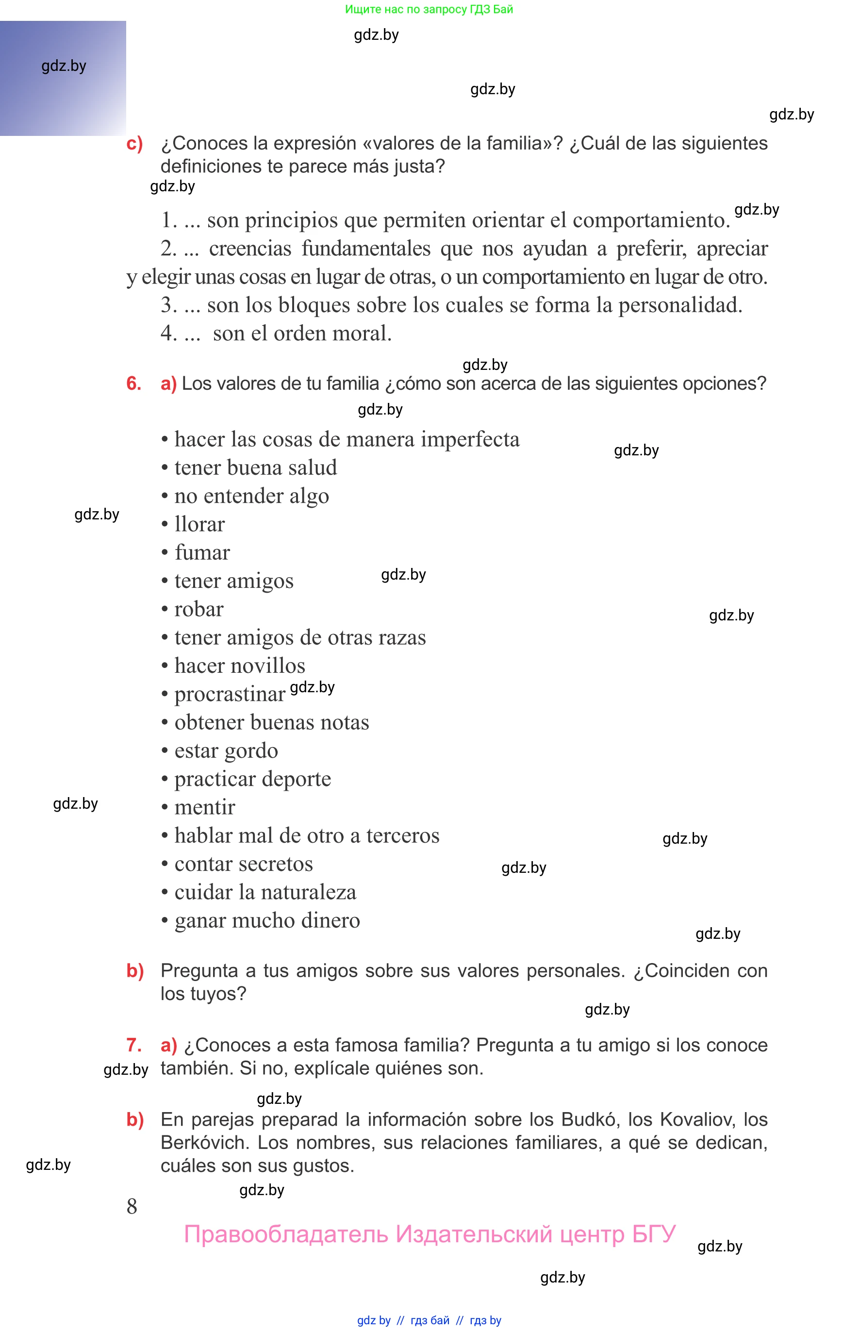 Испанский язык, 9 класс Учебник, авторы: Цыбулева Татьяна Эдуардовна, Пушкина Ольга Александровна, издательство Издательский центр БГУ, Минск, 2017, страница 8
