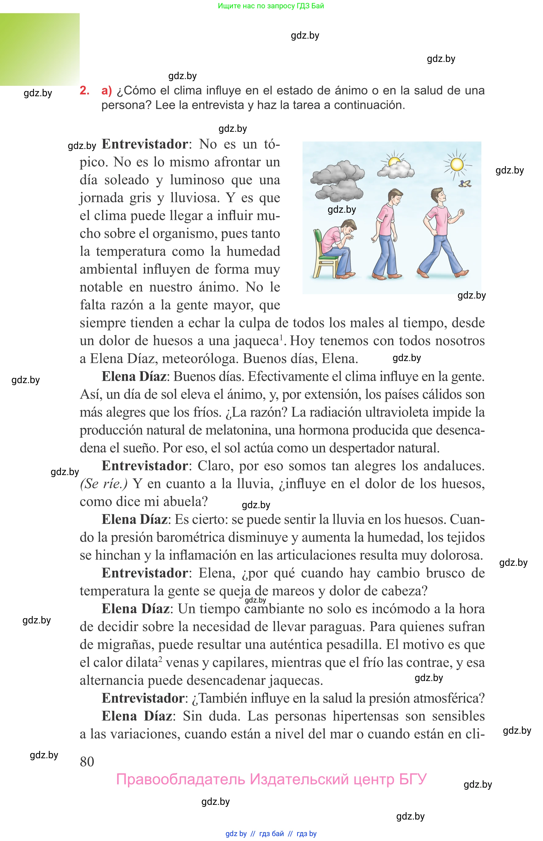 Испанский язык, 9 класс Учебник, авторы: Цыбулева Татьяна Эдуардовна, Пушкина Ольга Александровна, издательство Издательский центр БГУ, Минск, 2017, страница 80