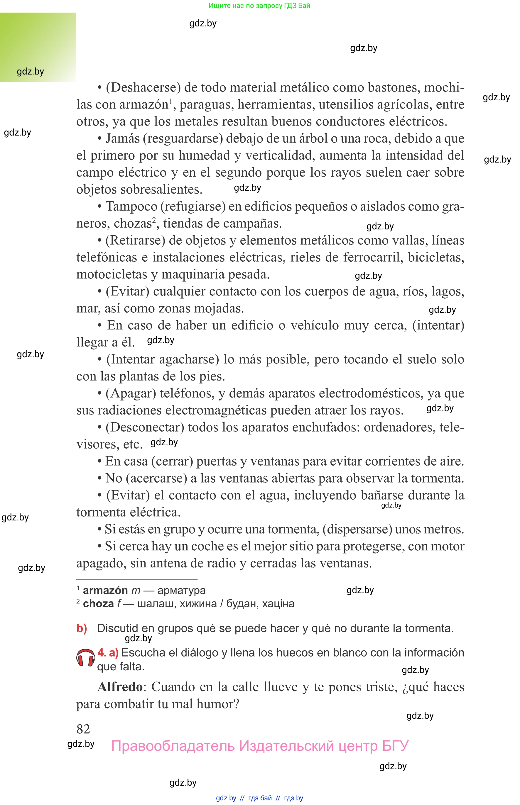 Испанский язык, 9 класс Учебник, авторы: Цыбулева Татьяна Эдуардовна, Пушкина Ольга Александровна, издательство Издательский центр БГУ, Минск, 2017, страница 82