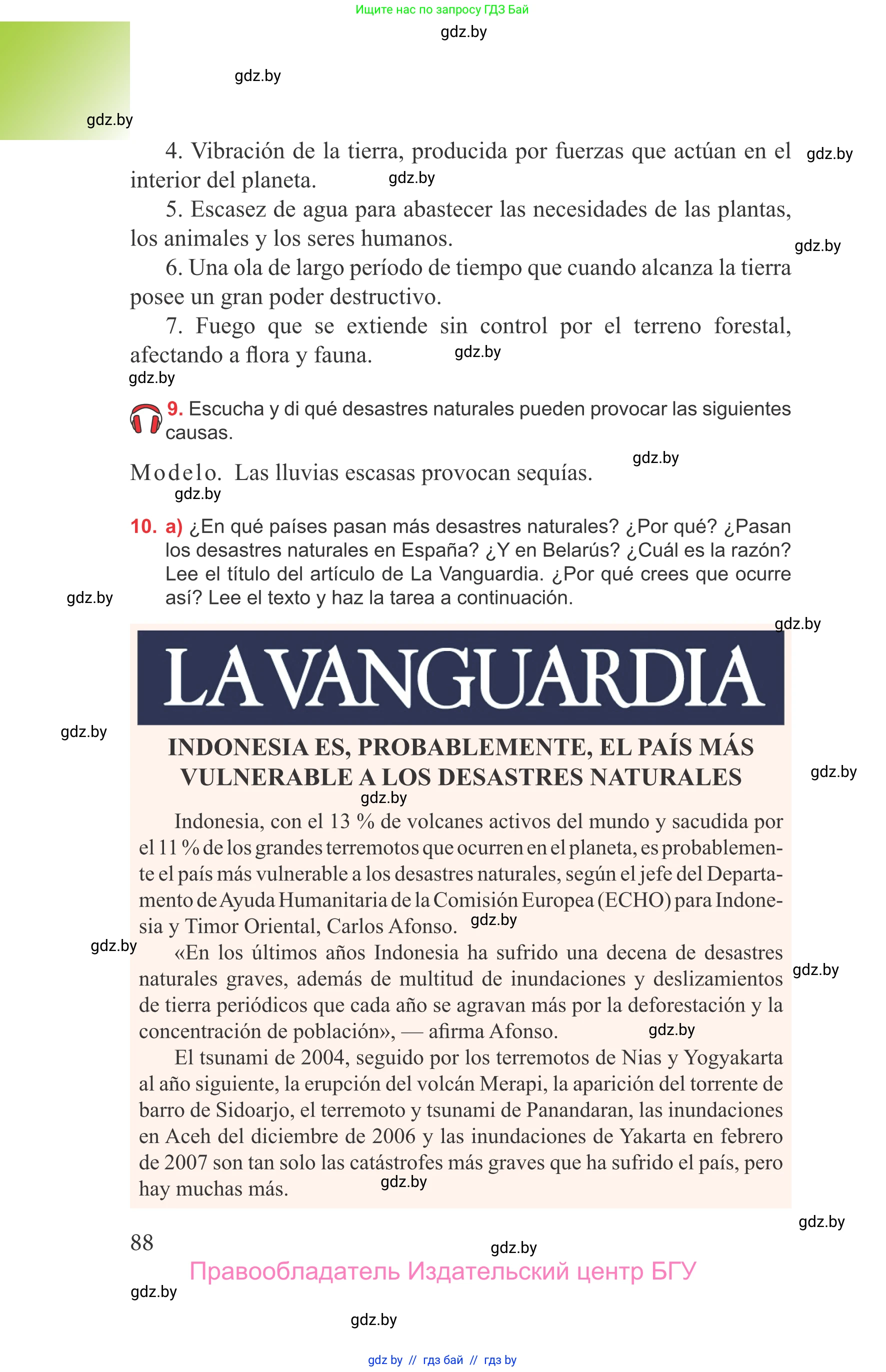 Испанский язык, 9 класс Учебник, авторы: Цыбулева Татьяна Эдуардовна, Пушкина Ольга Александровна, издательство Издательский центр БГУ, Минск, 2017, страница 88