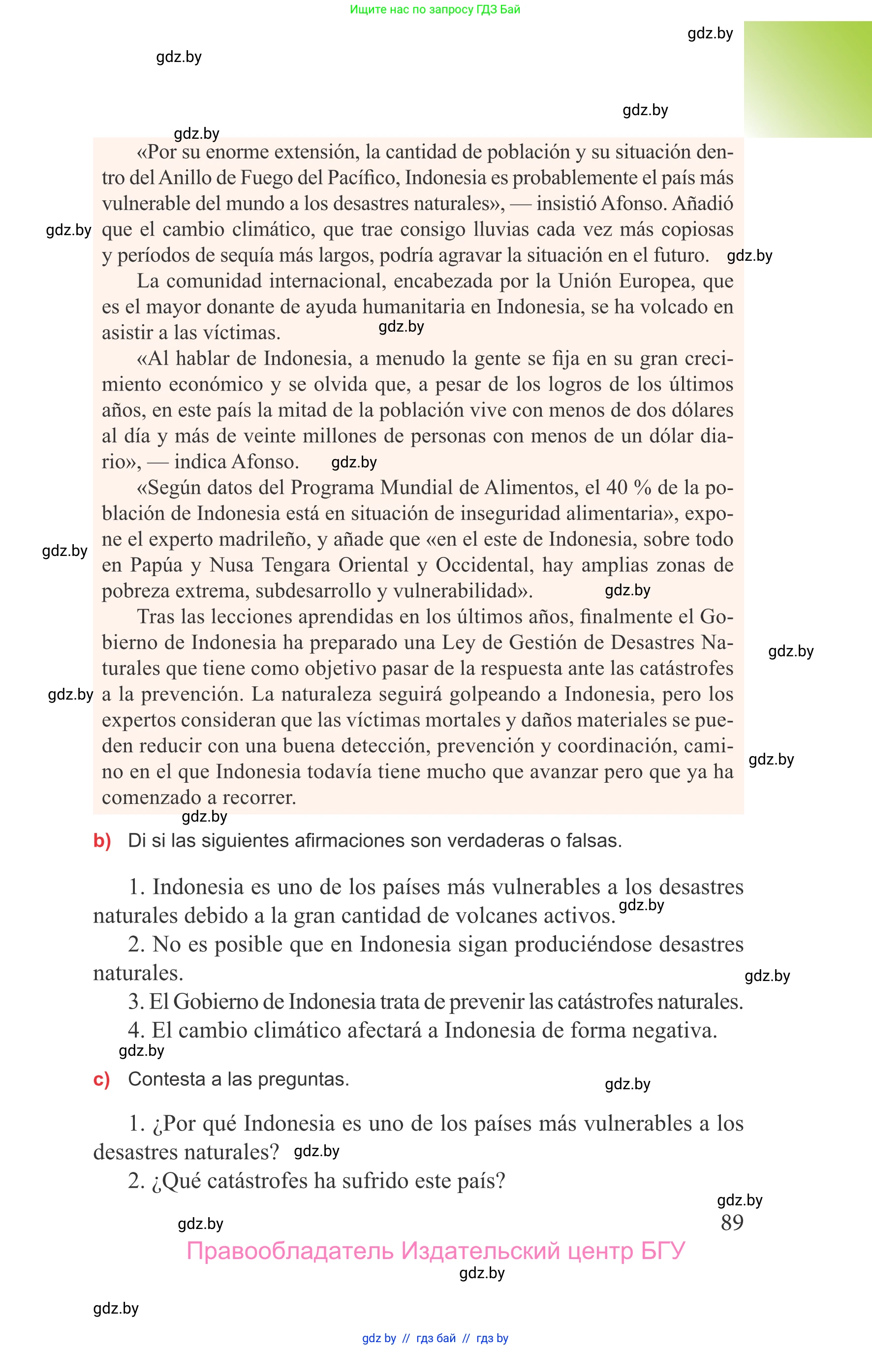 Испанский язык, 9 класс Учебник, авторы: Цыбулева Татьяна Эдуардовна, Пушкина Ольга Александровна, издательство Издательский центр БГУ, Минск, 2017, страница 89