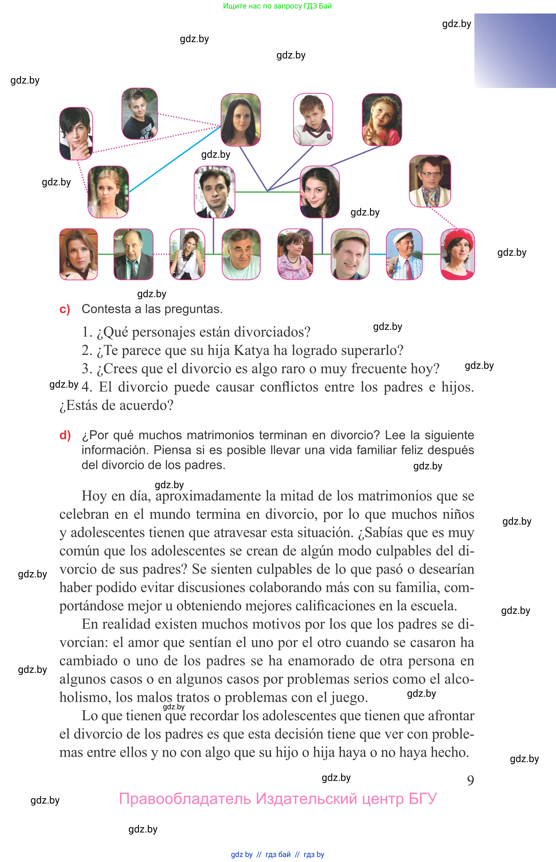 Испанский язык, 9 класс Учебник, авторы: Цыбулева Татьяна Эдуардовна, Пушкина Ольга Александровна, издательство Издательский центр БГУ, Минск, 2017, страница 9