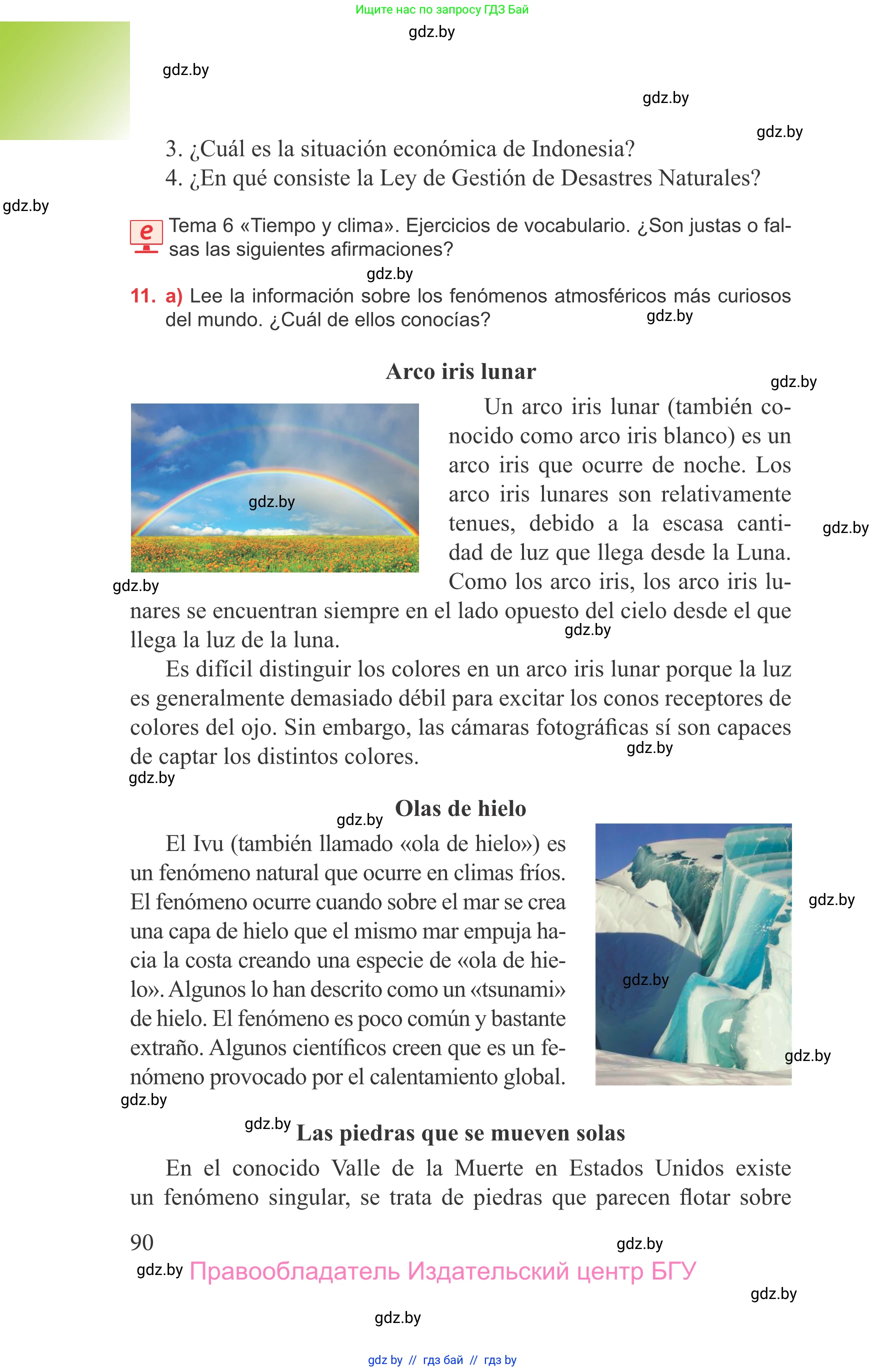 Испанский язык, 9 класс Учебник, авторы: Цыбулева Татьяна Эдуардовна, Пушкина Ольга Александровна, издательство Издательский центр БГУ, Минск, 2017, страница 90