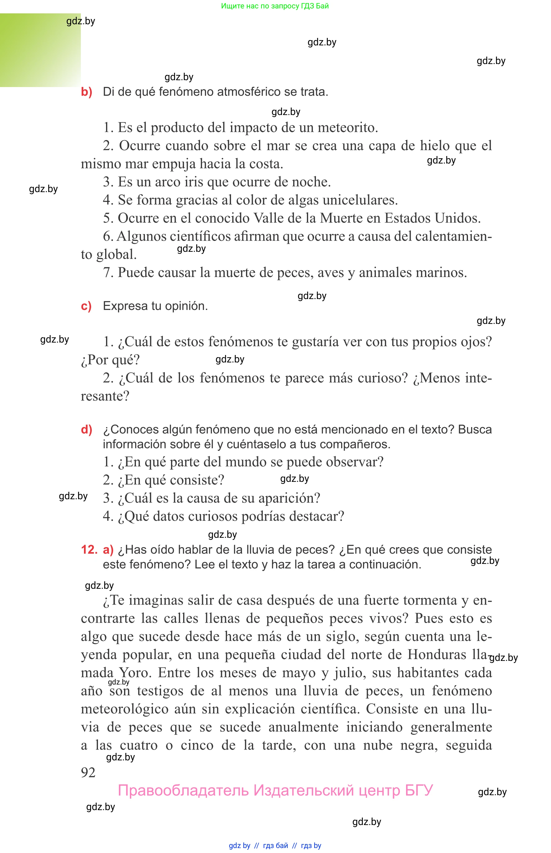 Испанский язык, 9 класс Учебник, авторы: Цыбулева Татьяна Эдуардовна, Пушкина Ольга Александровна, издательство Издательский центр БГУ, Минск, 2017, страница 92