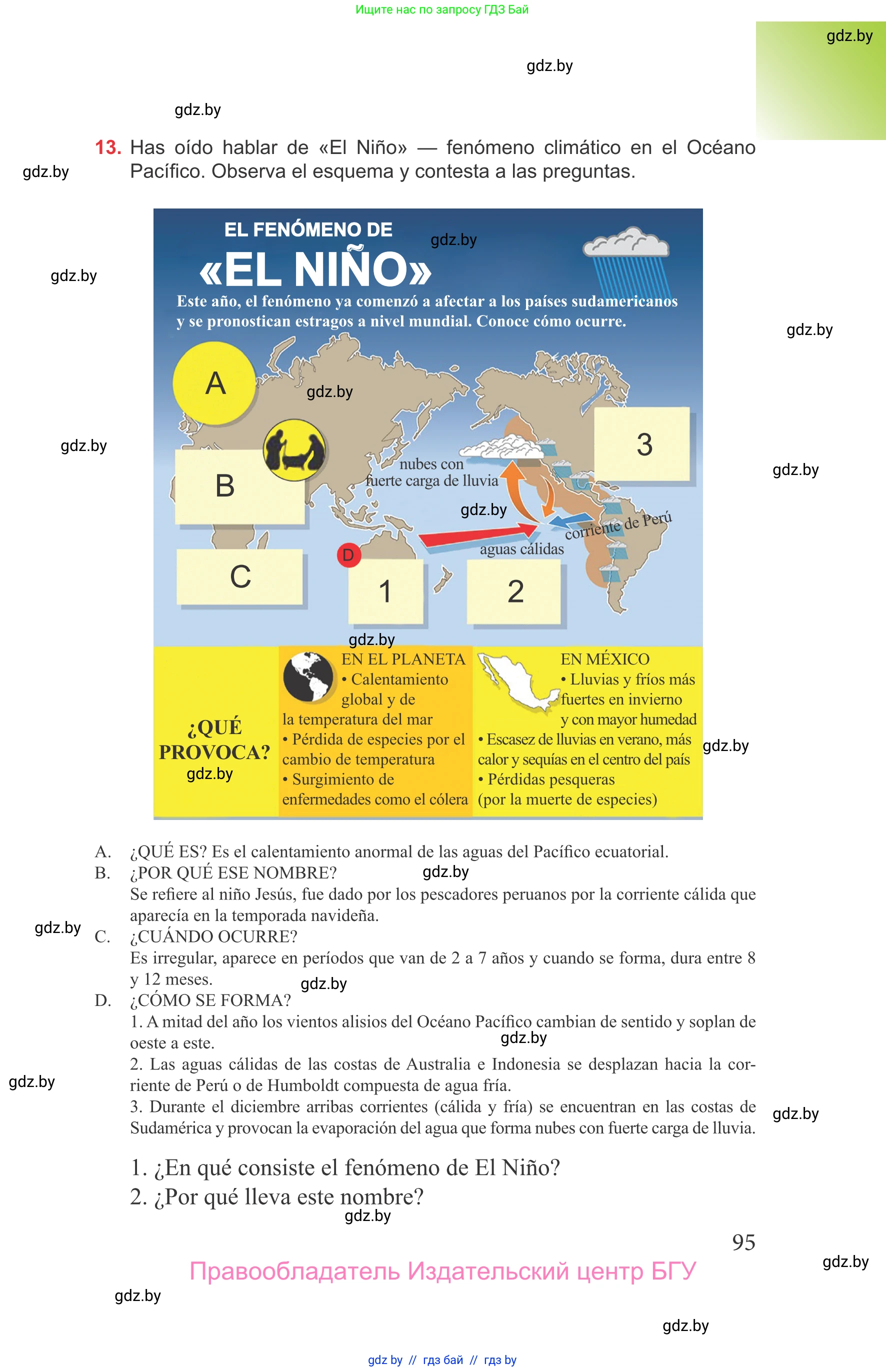 Испанский язык, 9 класс Учебник, авторы: Цыбулева Татьяна Эдуардовна, Пушкина Ольга Александровна, издательство Издательский центр БГУ, Минск, 2017, страница 95