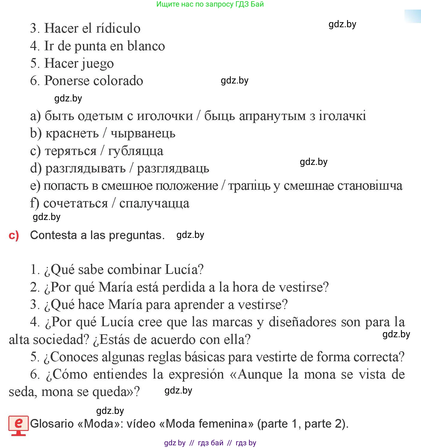 Испанский язык, 9 класс Учебник, авторы: Цыбулева Татьяна Эдуардовна, Пушкина Ольга Александровна, издательство Издательский центр БГУ, Минск, 2017, страница 81, номер 11, Условие (продолжение 3)