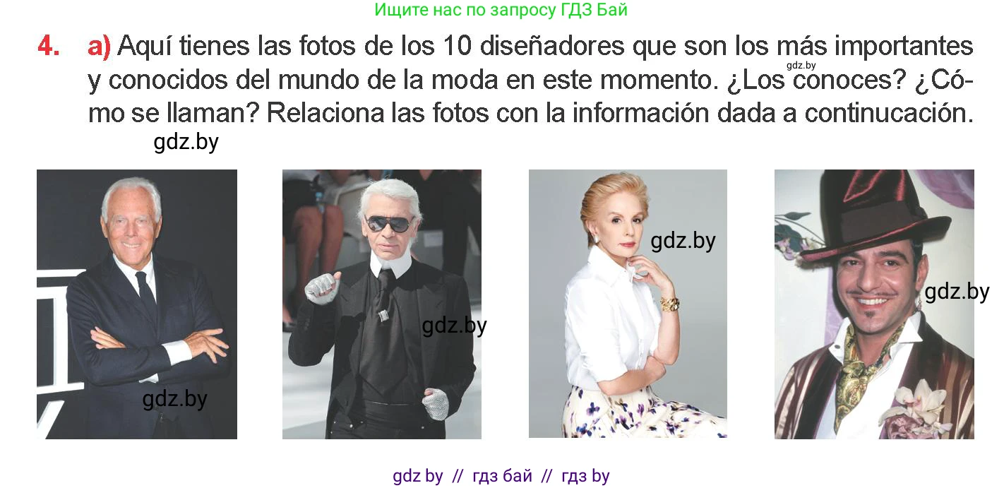 Испанский язык, 9 класс Учебник, авторы: Цыбулева Татьяна Эдуардовна, Пушкина Ольга Александровна, издательство Издательский центр БГУ, Минск, 2017, страница 74, номер 4, Условие