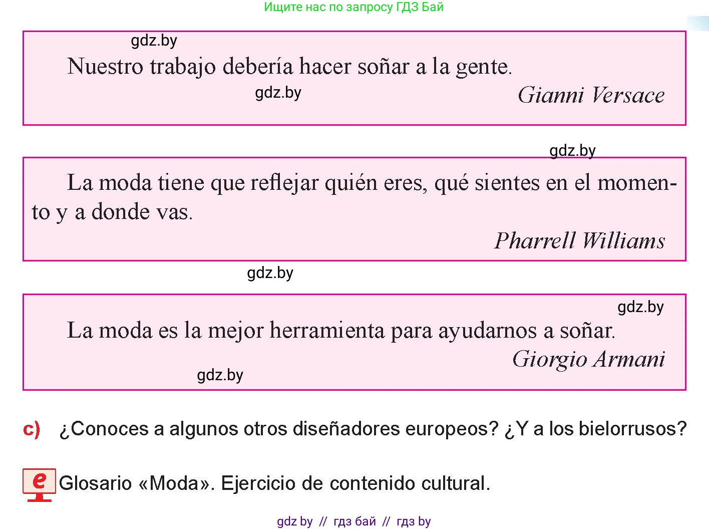 Испанский язык, 9 класс Учебник, авторы: Цыбулева Татьяна Эдуардовна, Пушкина Ольга Александровна, издательство Издательский центр БГУ, Минск, 2017, страница 74, номер 4, Условие (продолжение 4)