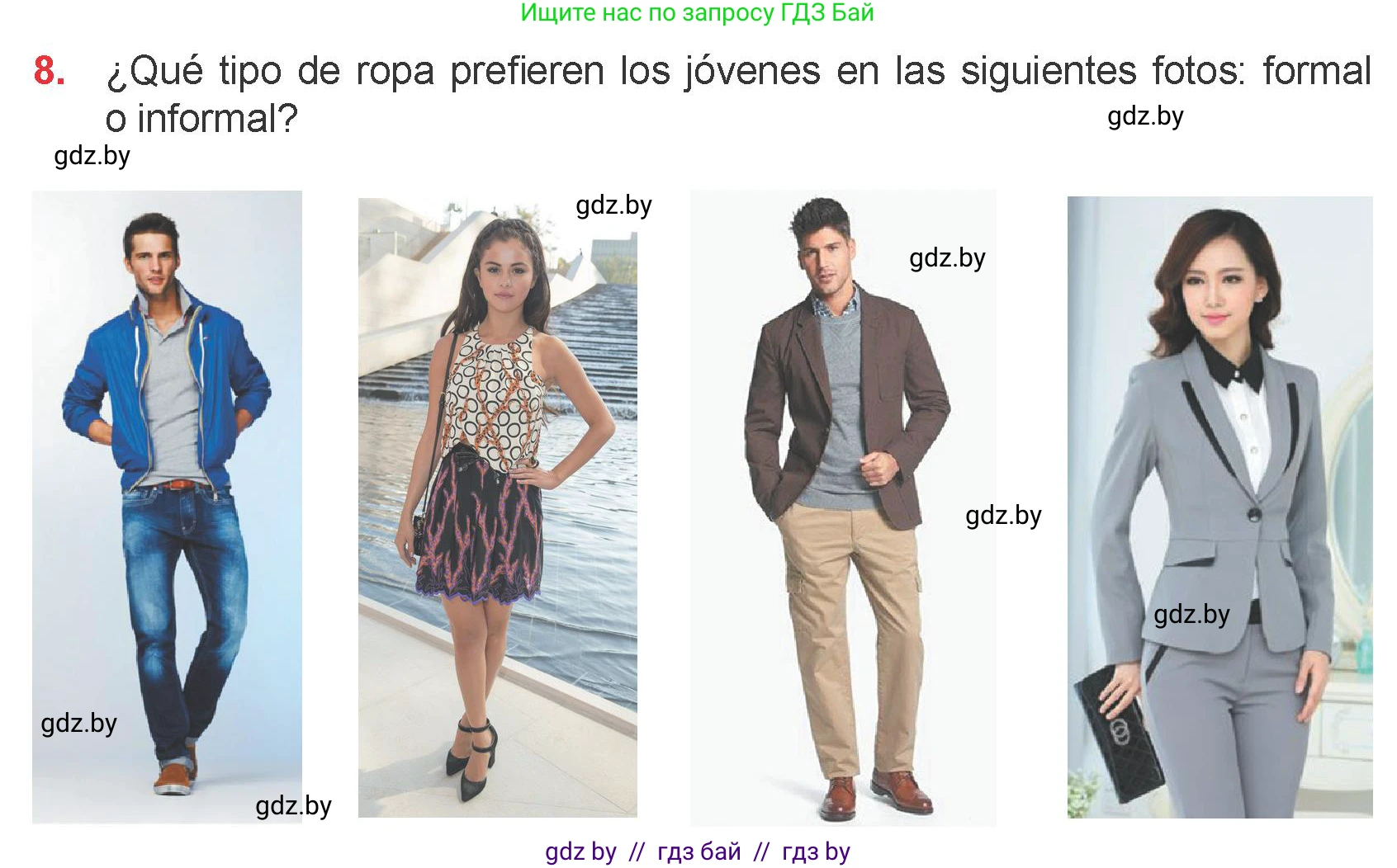 Испанский язык, 9 класс Учебник, авторы: Цыбулева Татьяна Эдуардовна, Пушкина Ольга Александровна, издательство Издательский центр БГУ, Минск, 2017, страница 79, номер 8, Условие