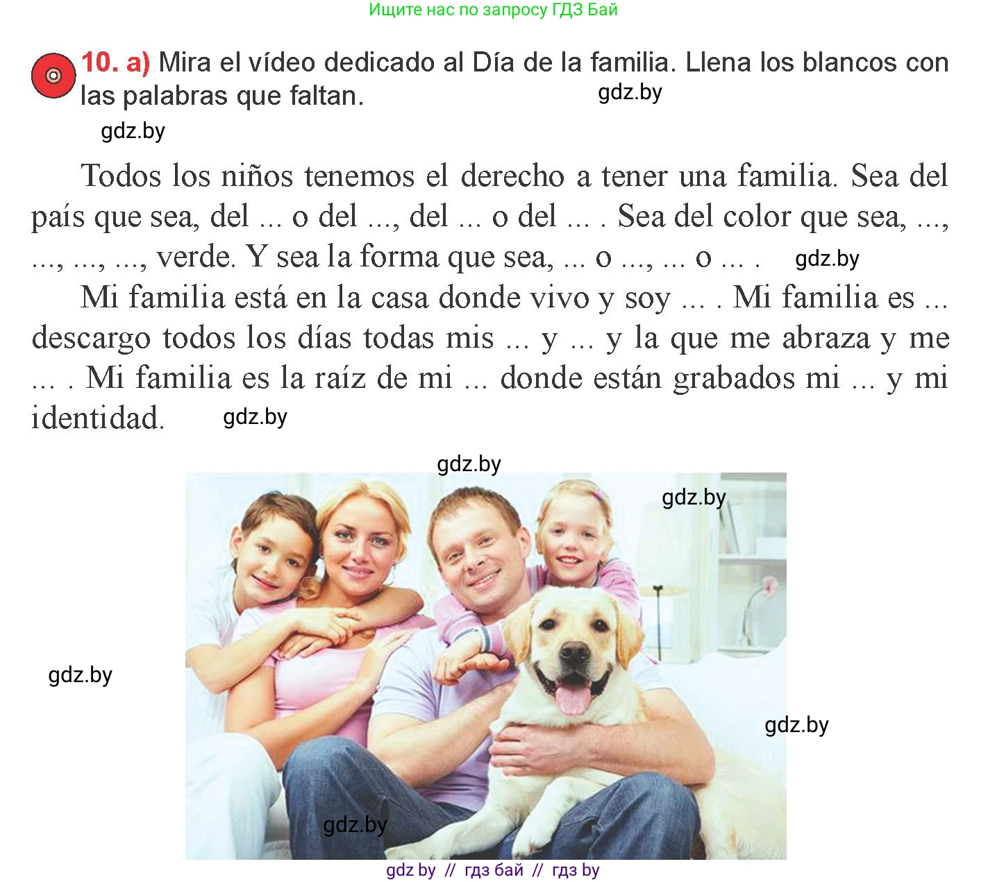 Испанский язык, 9 класс Учебник, авторы: Цыбулева Татьяна Эдуардовна, Пушкина Ольга Александровна, издательство Издательский центр БГУ, Минск, 2017, страница 13, номер 10, Условие