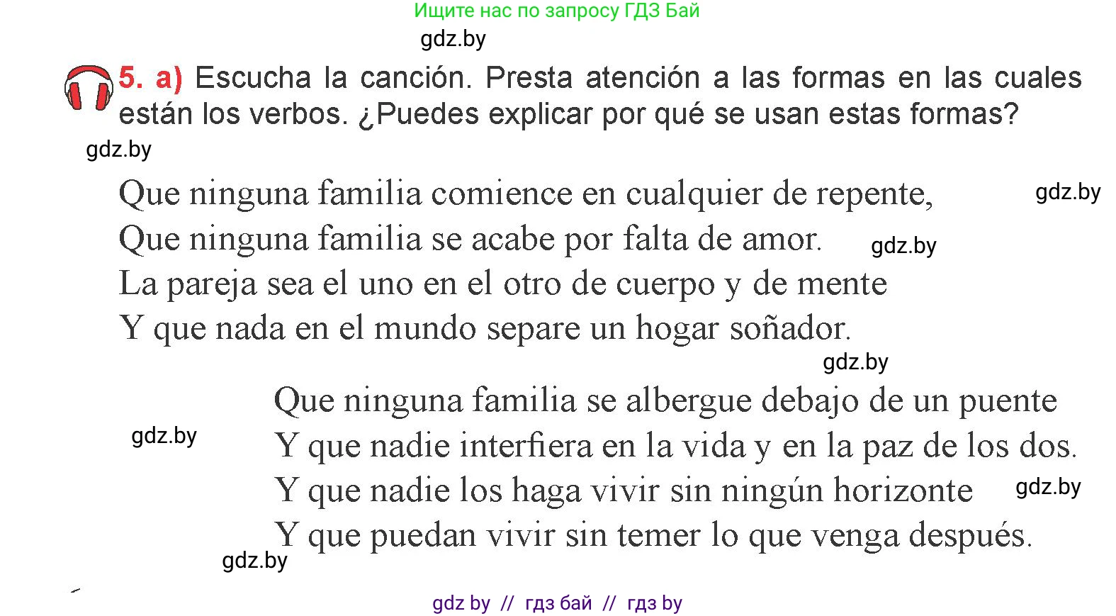 Испанский язык, 9 класс Учебник, авторы: Цыбулева Татьяна Эдуардовна, Пушкина Ольга Александровна, издательство Издательский центр БГУ, Минск, 2017, страница 6, номер 5, Условие