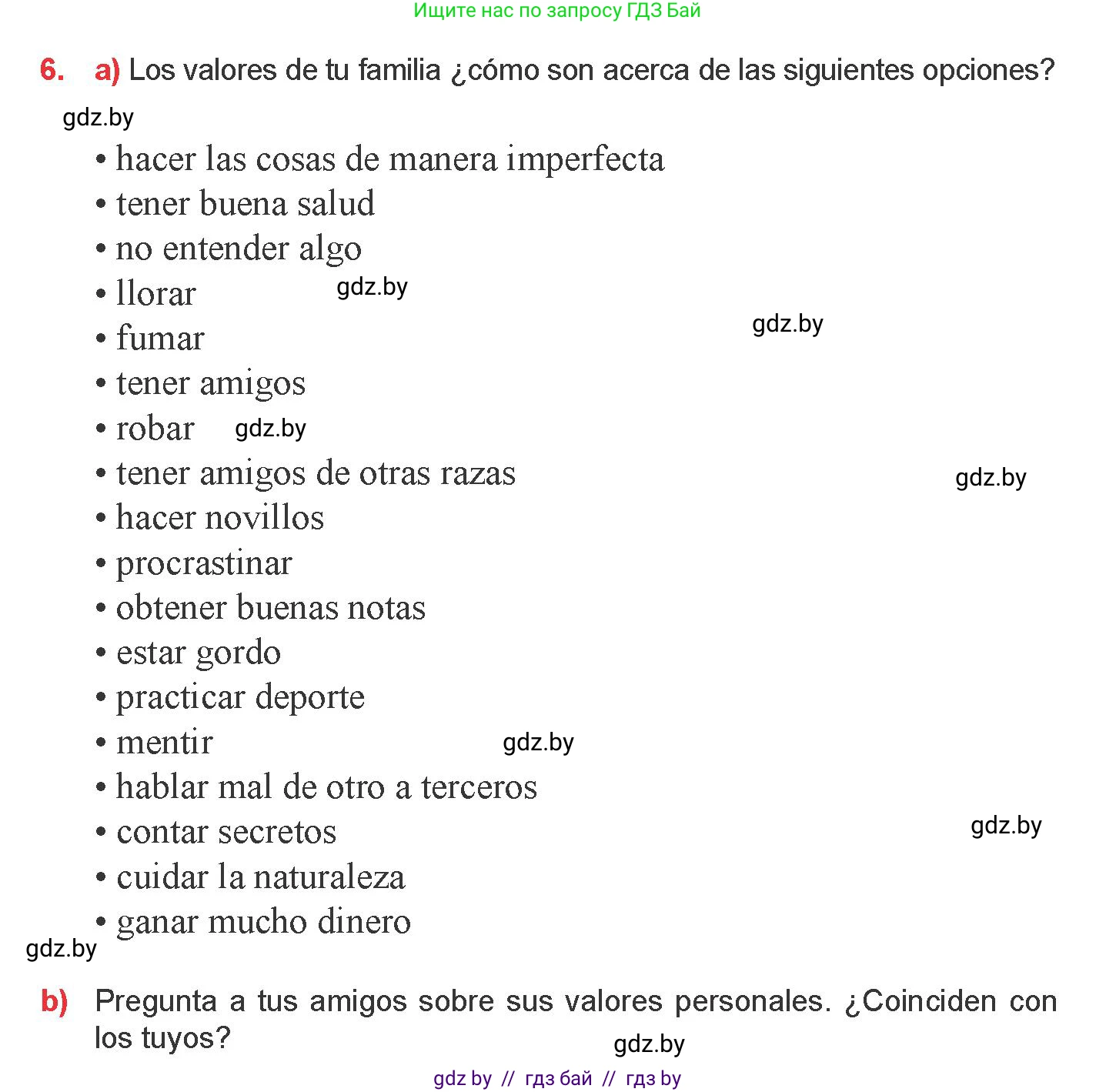 Испанский язык, 9 класс Учебник, авторы: Цыбулева Татьяна Эдуардовна, Пушкина Ольга Александровна, издательство Издательский центр БГУ, Минск, 2017, страница 8, номер 6, Условие