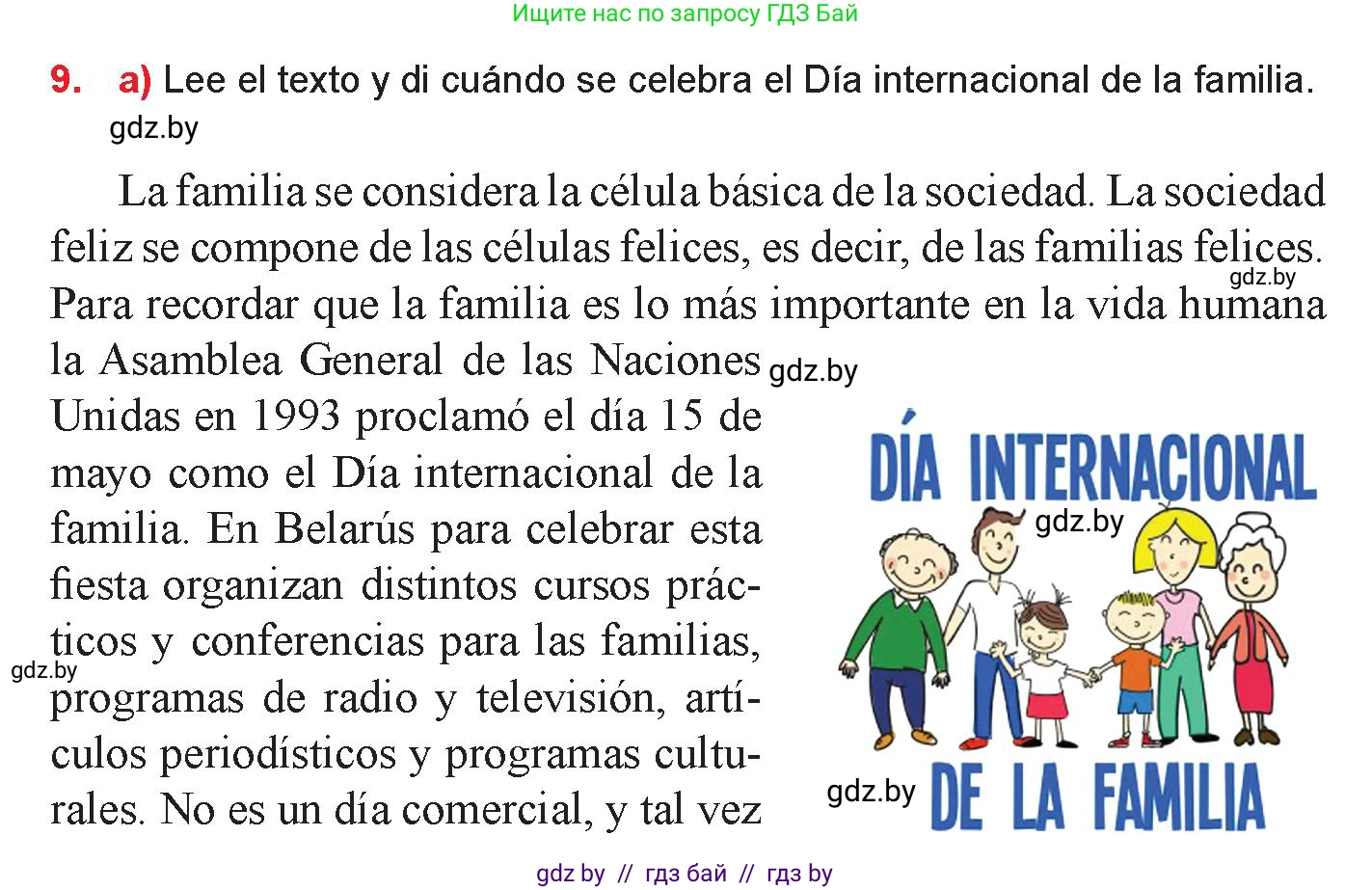 Испанский язык, 9 класс Учебник, авторы: Цыбулева Татьяна Эдуардовна, Пушкина Ольга Александровна, издательство Издательский центр БГУ, Минск, 2017, страница 12, номер 9, Условие
