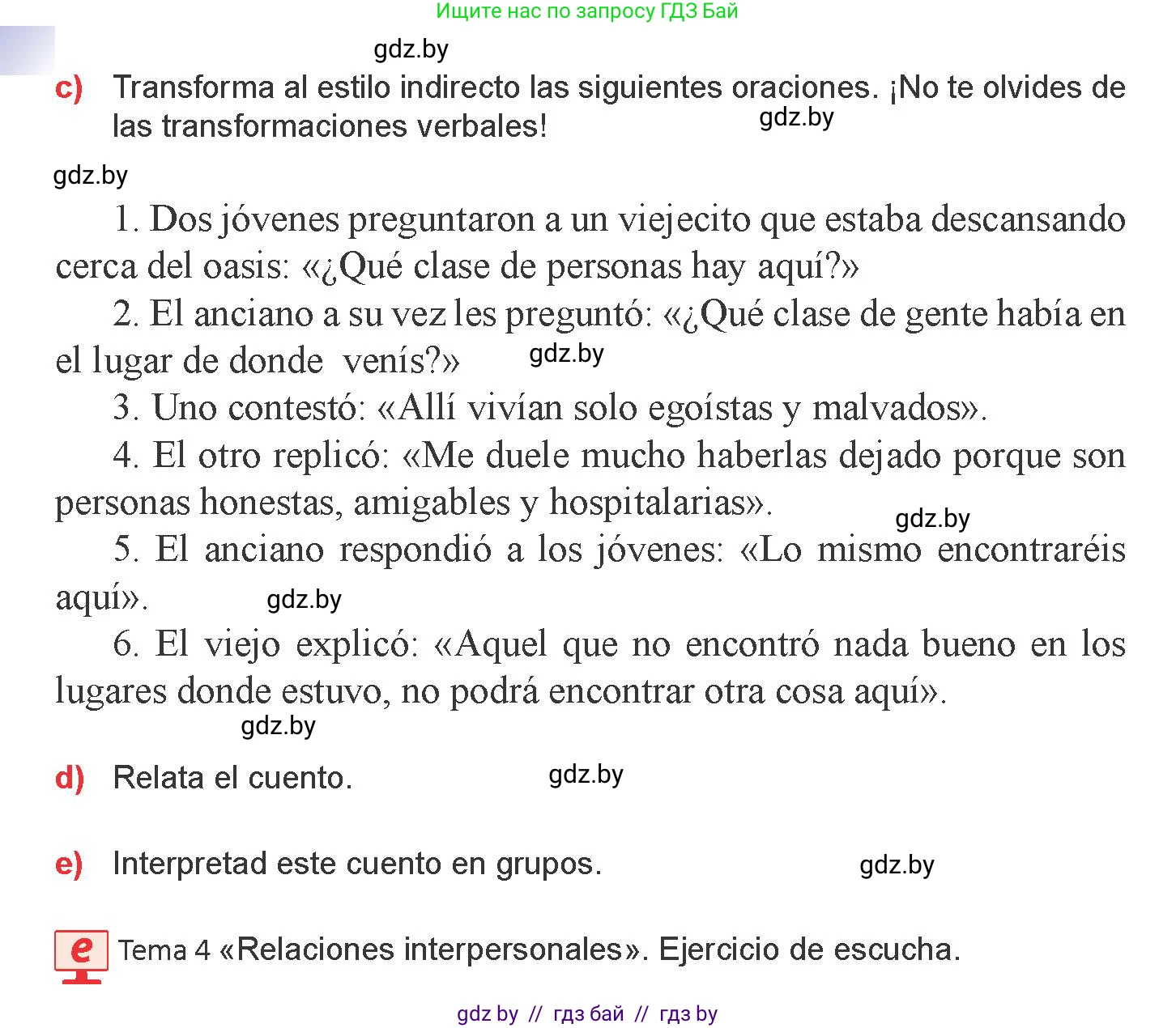 Испанский язык, 9 класс Учебник, авторы: Цыбулева Татьяна Эдуардовна, Пушкина Ольга Александровна, издательство Издательский центр БГУ, Минск, 2017, страница 19, номер 7, Условие (продолжение 2)
