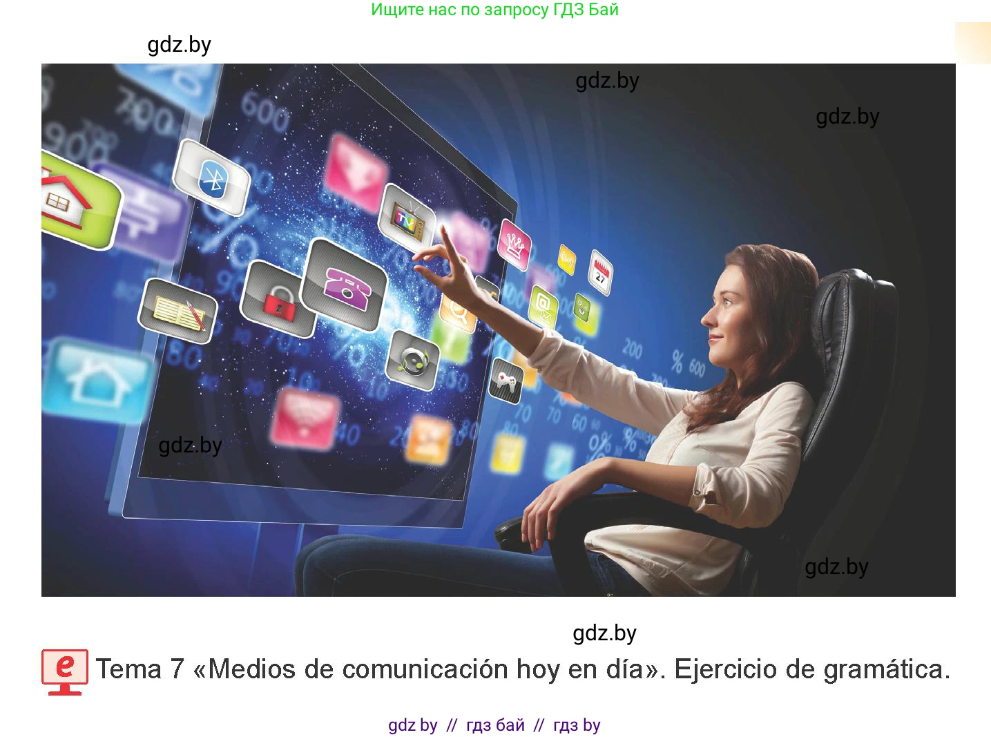 Испанский язык, 9 класс Учебник, авторы: Цыбулева Татьяна Эдуардовна, Пушкина Ольга Александровна, издательство Издательский центр БГУ, Минск, 2017, страница 38, номер 14, Условие (продолжение 2)