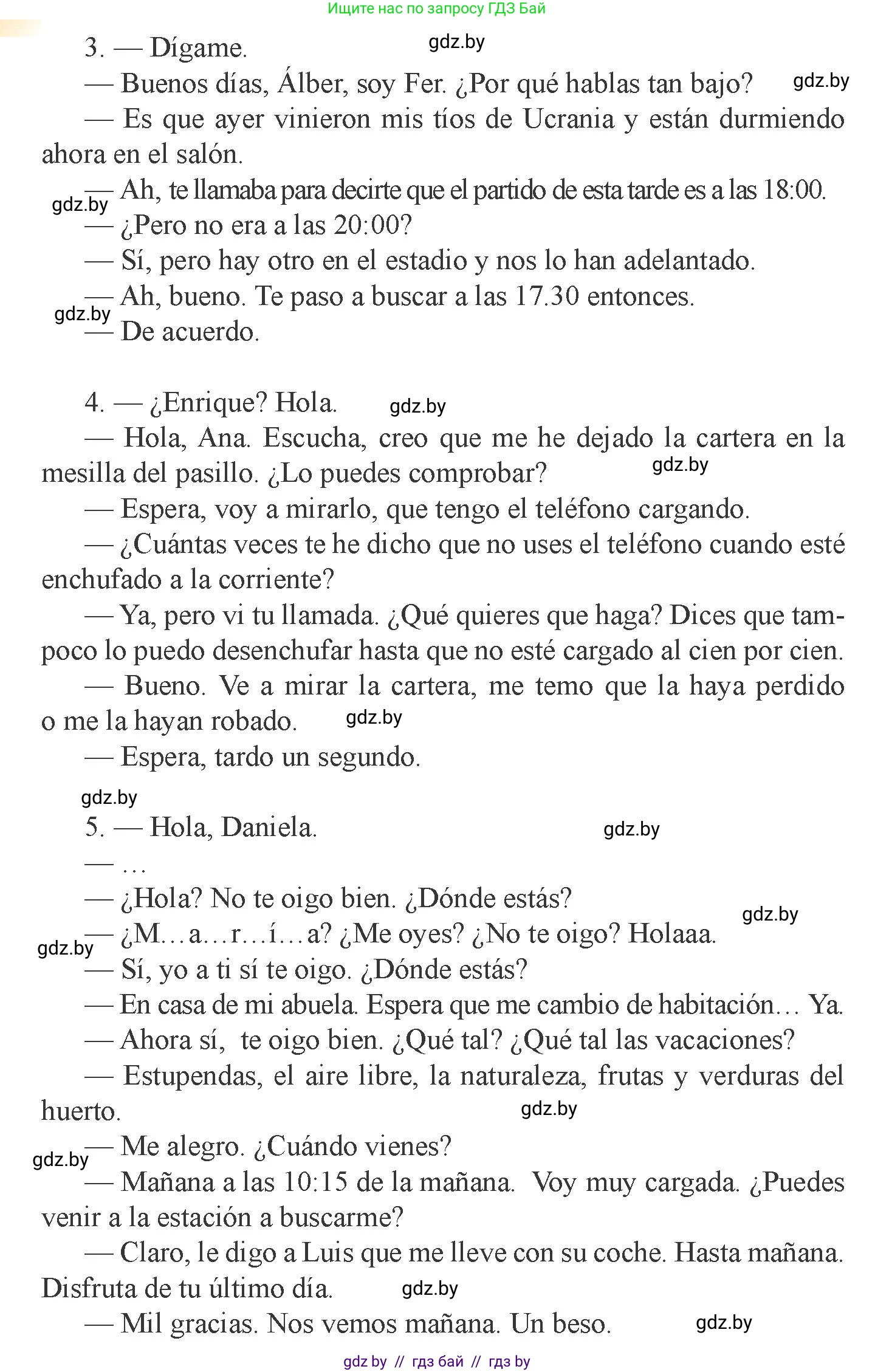 Испанский язык, 9 класс Учебник, авторы: Цыбулева Татьяна Эдуардовна, Пушкина Ольга Александровна, издательство Издательский центр БГУ, Минск, 2017, страница 47, номер 7, Условие (продолжение 2)