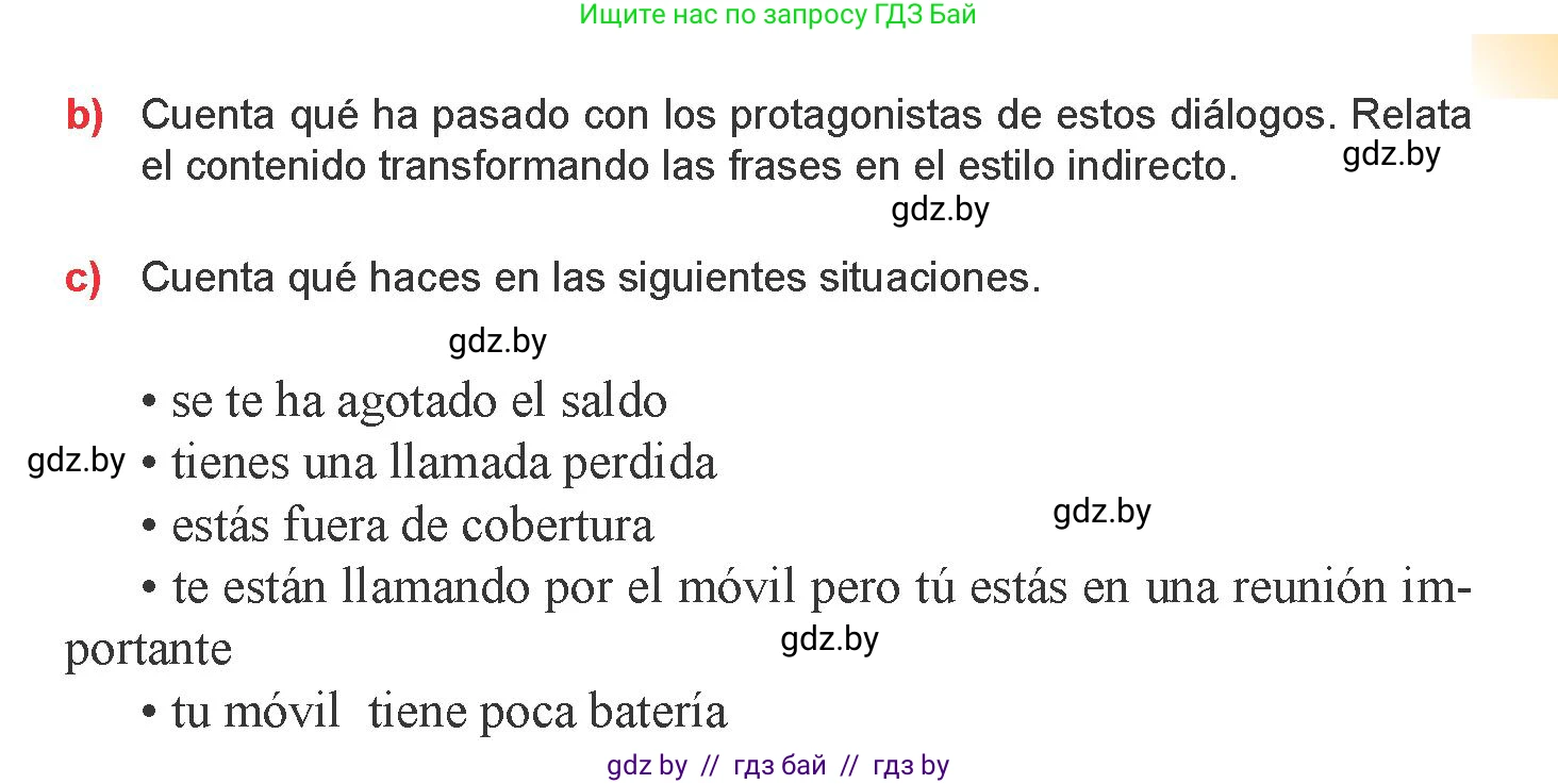 Испанский язык, 9 класс Учебник, авторы: Цыбулева Татьяна Эдуардовна, Пушкина Ольга Александровна, издательство Издательский центр БГУ, Минск, 2017, страница 47, номер 7, Условие (продолжение 3)