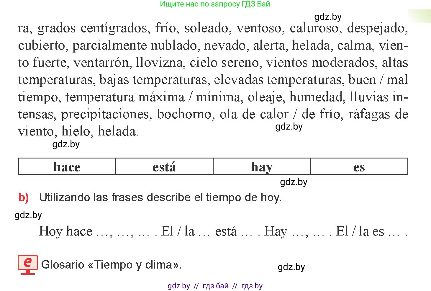 Испанский язык, 9 класс Учебник, авторы: Цыбулева Татьяна Эдуардовна, Пушкина Ольга Александровна, издательство Издательский центр БГУ, Минск, 2017, страница 54, номер 3, Условие (продолжение 2)