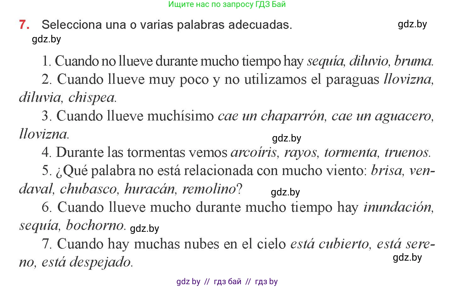 Испанский язык, 9 класс Учебник, авторы: Цыбулева Татьяна Эдуардовна, Пушкина Ольга Александровна, издательство Издательский центр БГУ, Минск, 2017, страница 57, номер 7, Условие