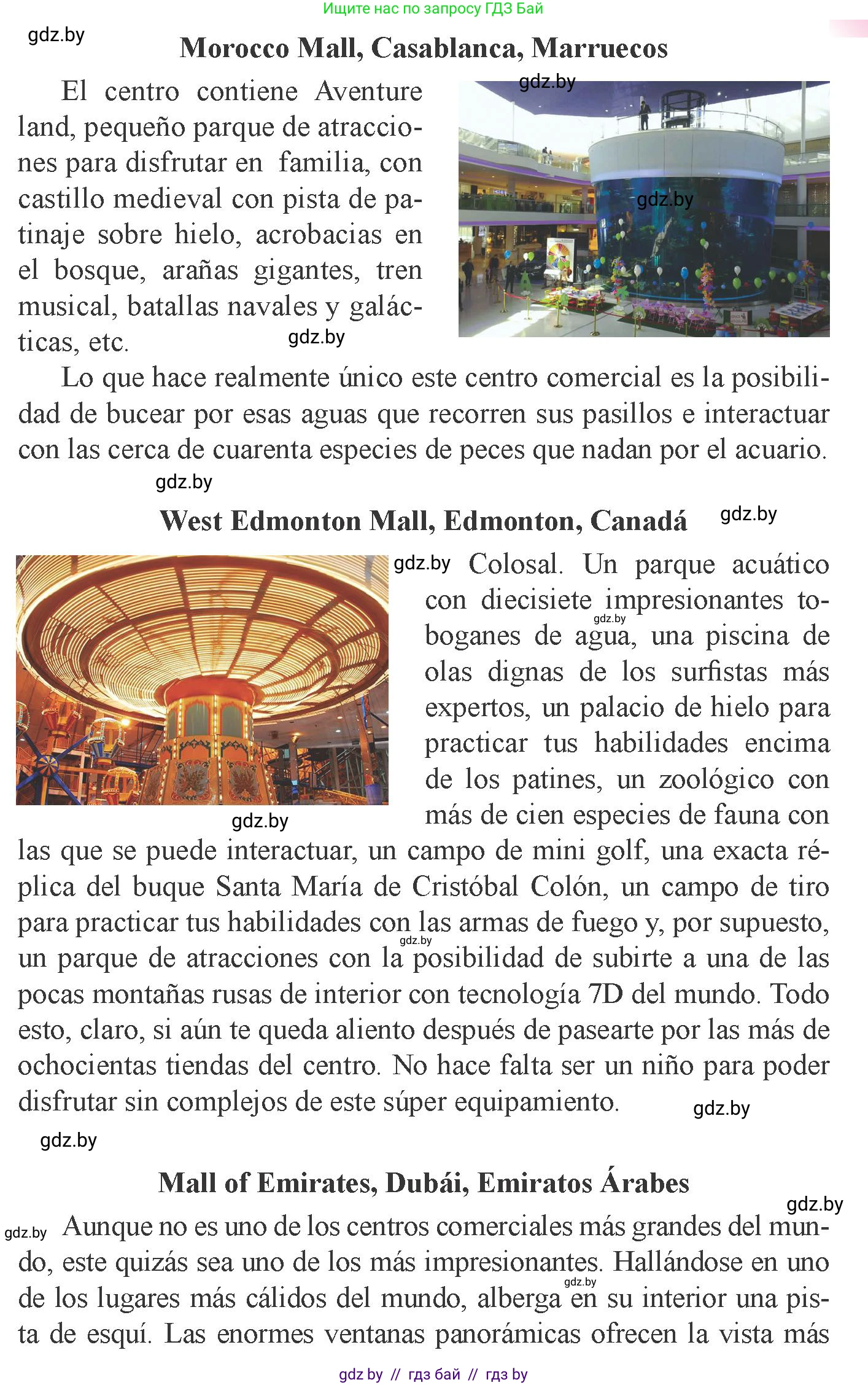 Испанский язык, 9 класс Учебник, авторы: Цыбулева Татьяна Эдуардовна, Пушкина Ольга Александровна, издательство Издательский центр БГУ, Минск, 2017, страница 108, номер 14, Условие (продолжение 2)